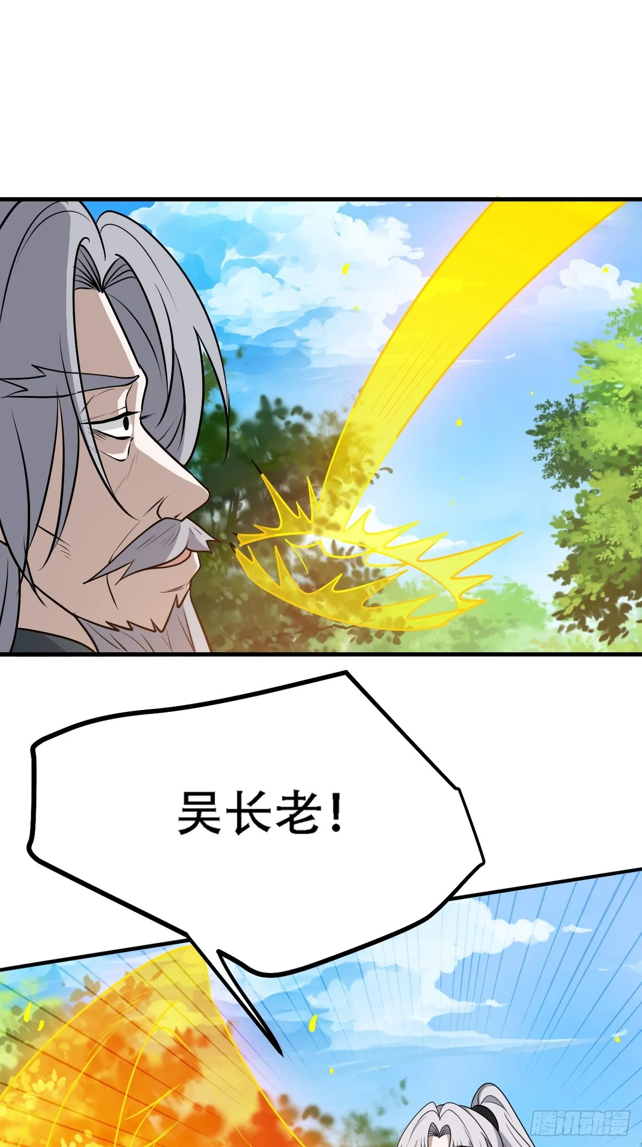 第四十二话：特色丹药 第37页