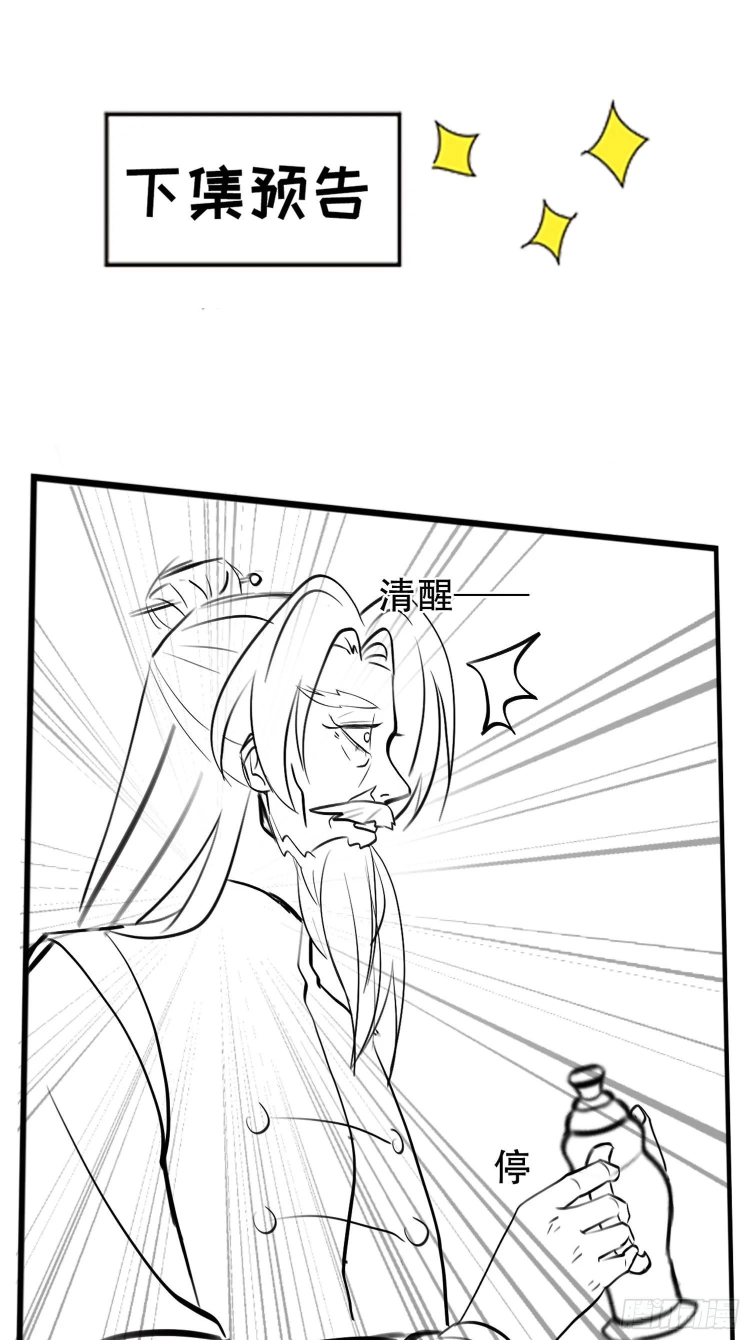 第四十二话：特色丹药 第53页
