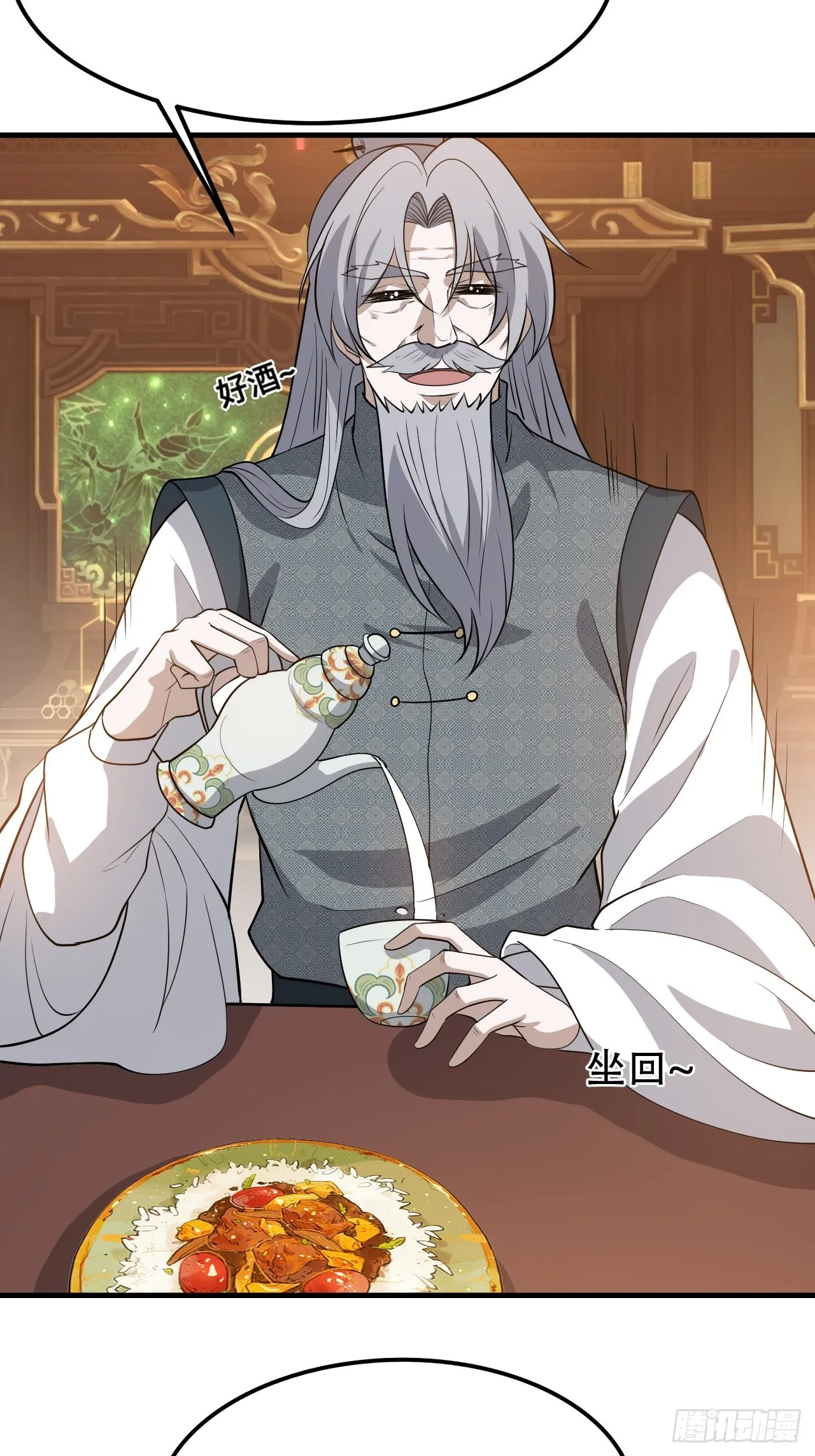 第四十三话：九阳王朝的实力 第17页