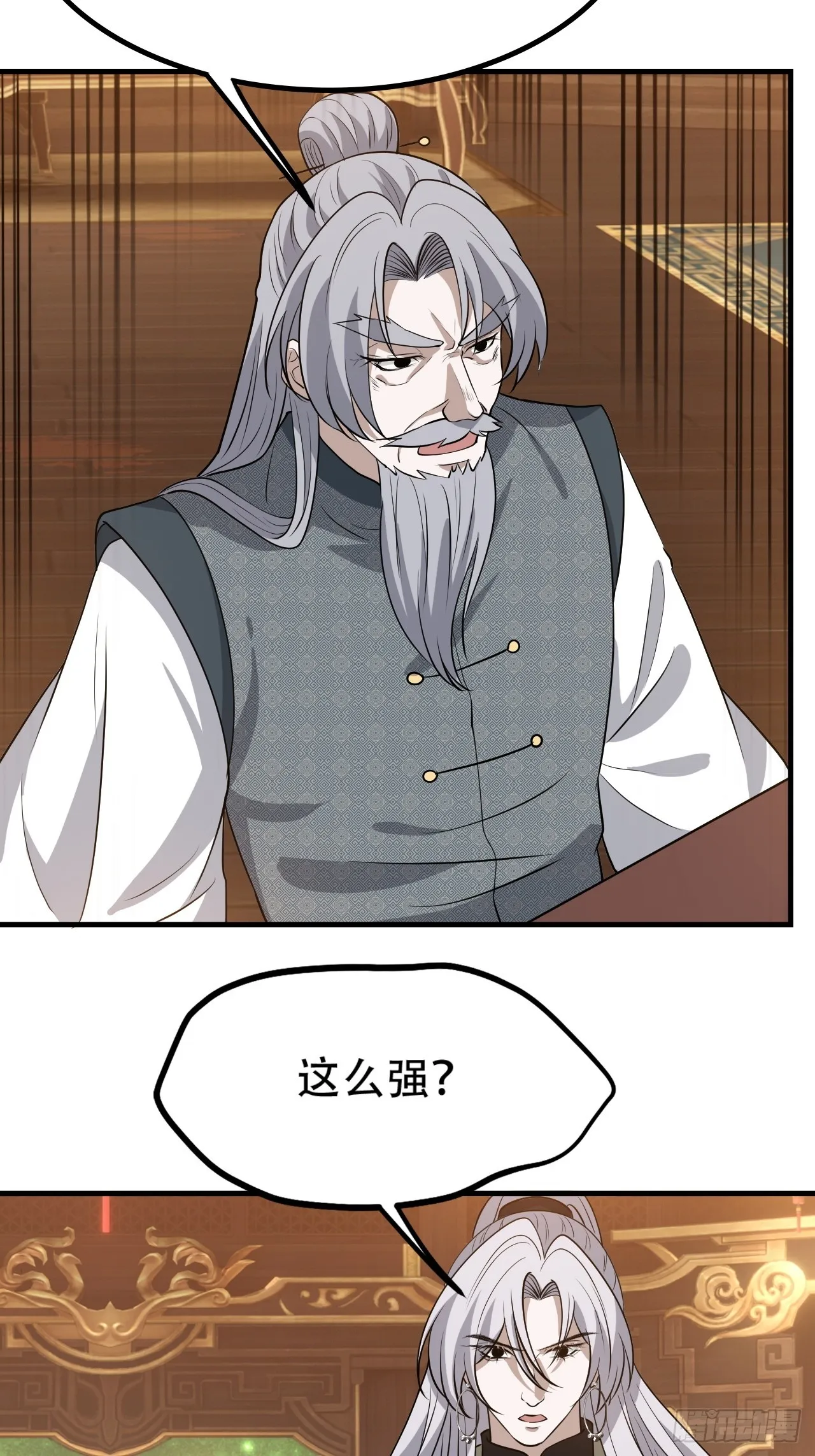 第四十三话：九阳王朝的实力 第20页