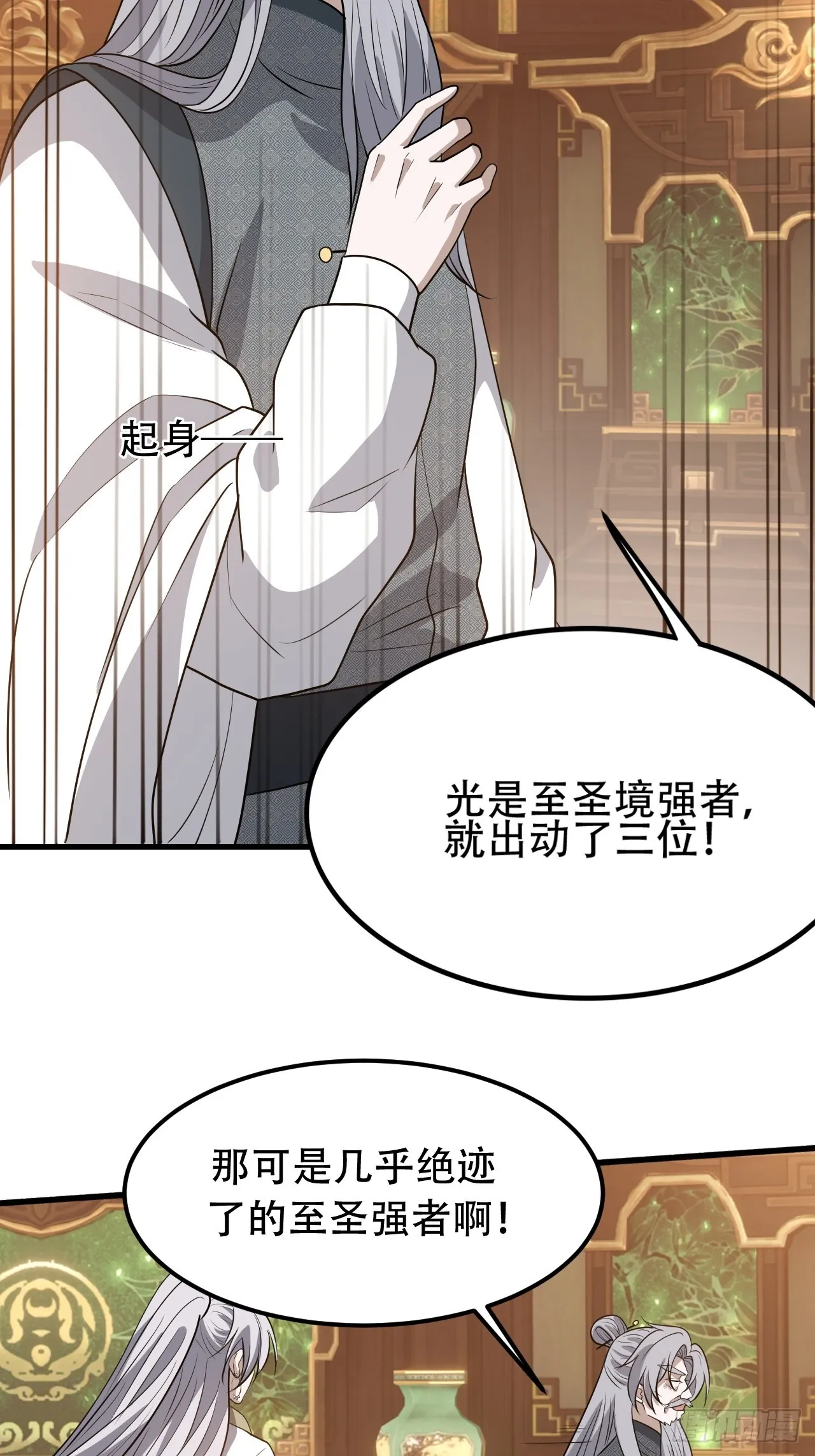第四十三话：九阳王朝的实力 第22页