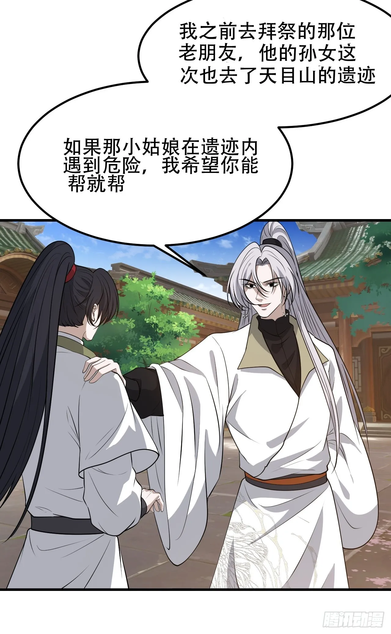 第四十三话：九阳王朝的实力 第38页