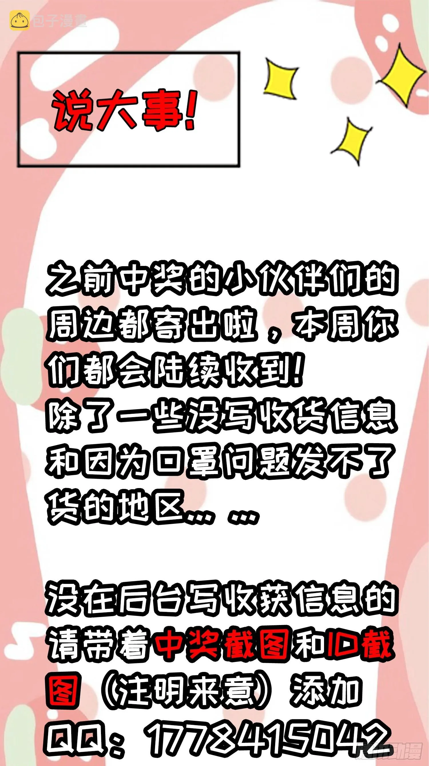 第四十三话：九阳王朝的实力 第49页