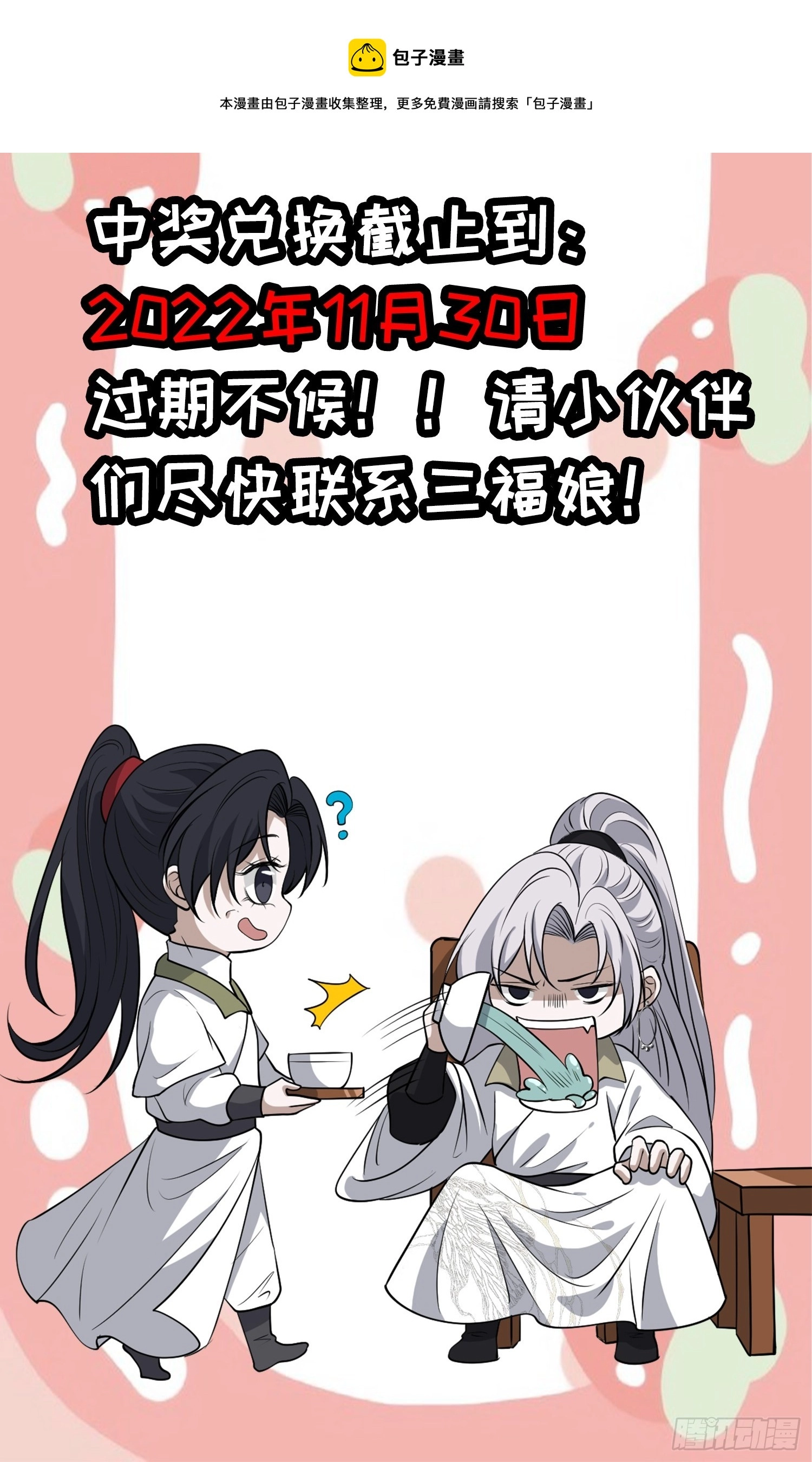 第四十三话：九阳王朝的实力 第50页