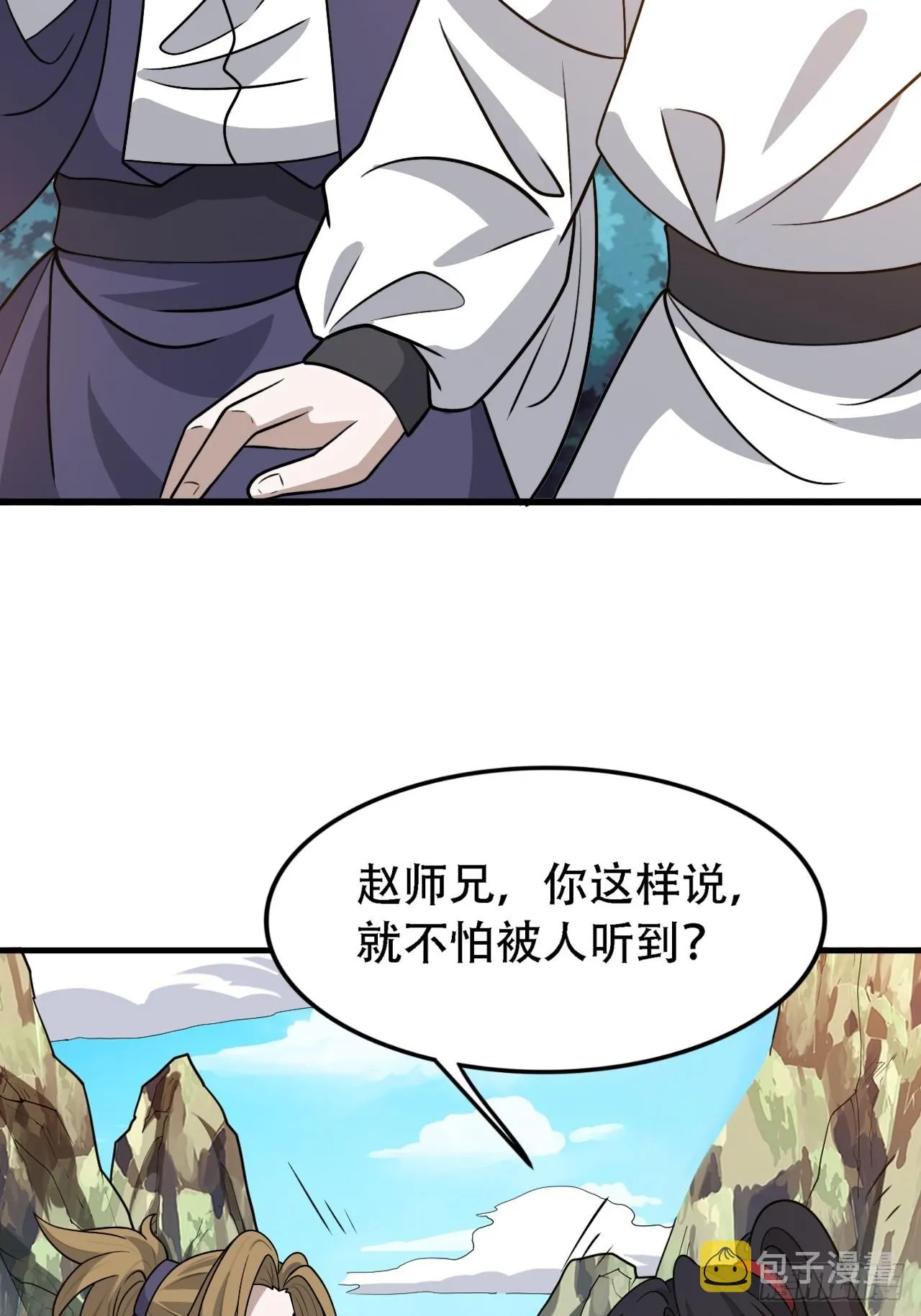 第四十四话：秦梓成绑匪了 第5页