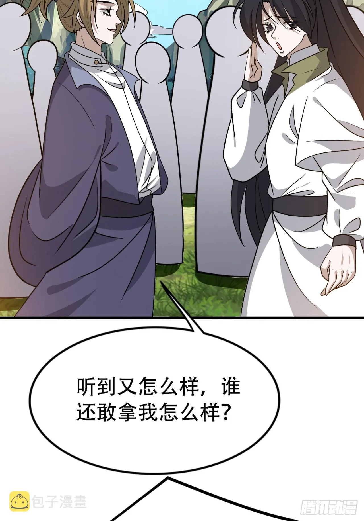 第四十四话：秦梓成绑匪了 第6页