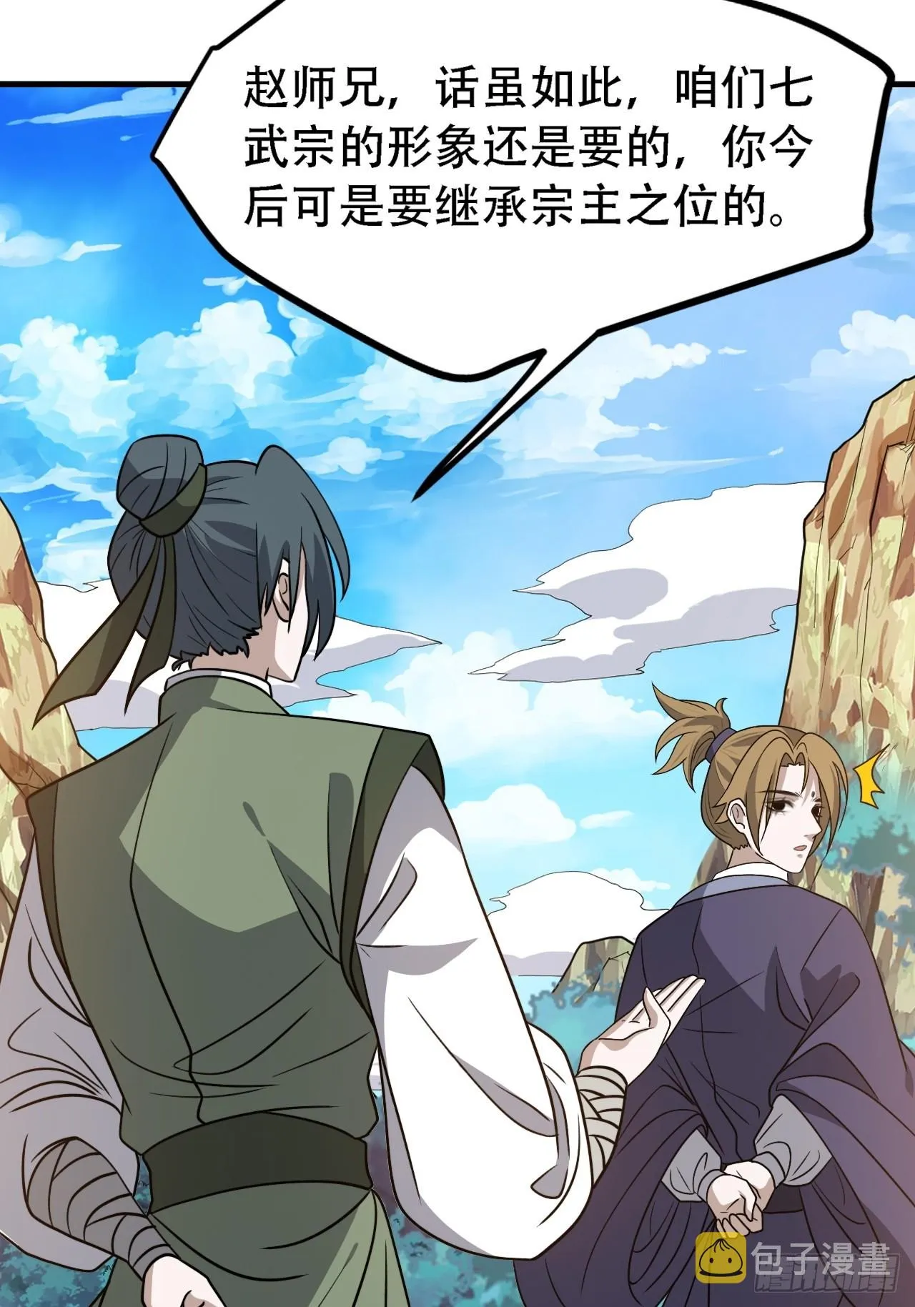第四十四话：秦梓成绑匪了 第7页