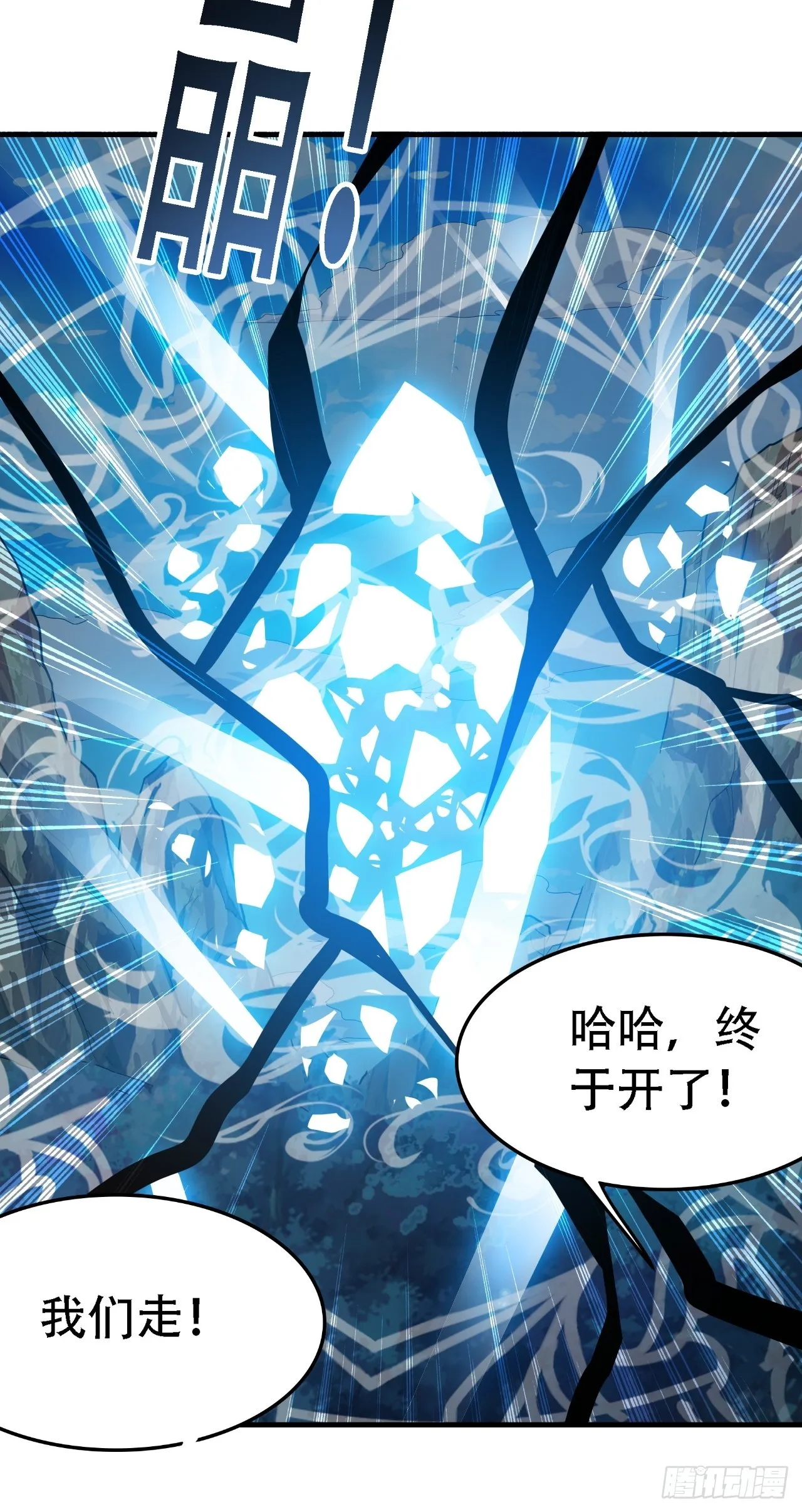 第四十四话：秦梓成绑匪了 第11页