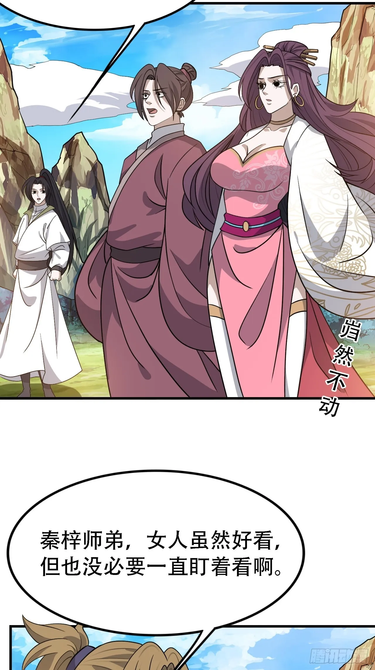 第四十四话：秦梓成绑匪了 第13页