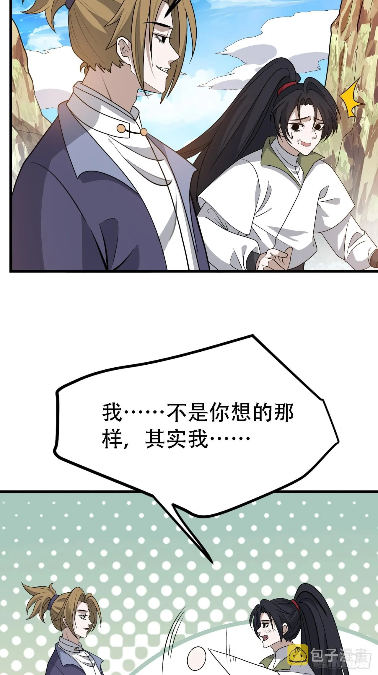 第四十四话：秦梓成绑匪了 第14页