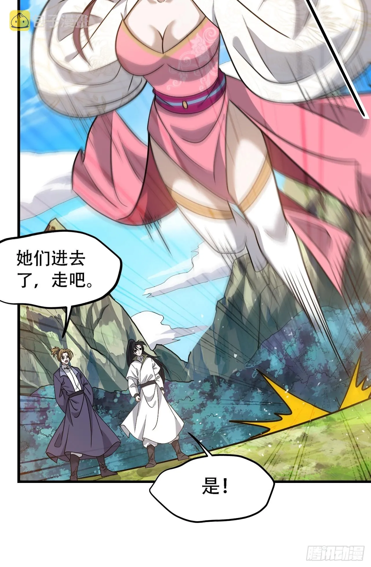 第四十四话：秦梓成绑匪了 第17页