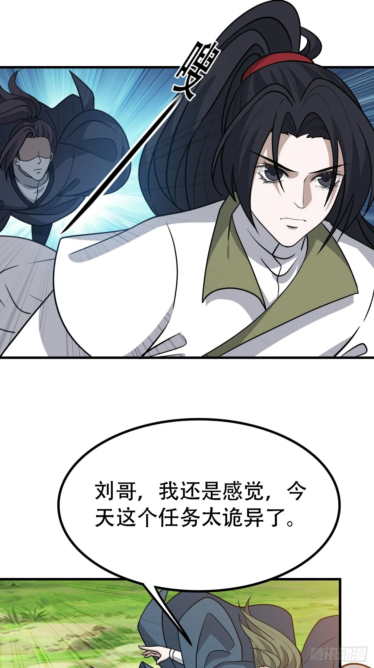 第四十四话：秦梓成绑匪了 第18页