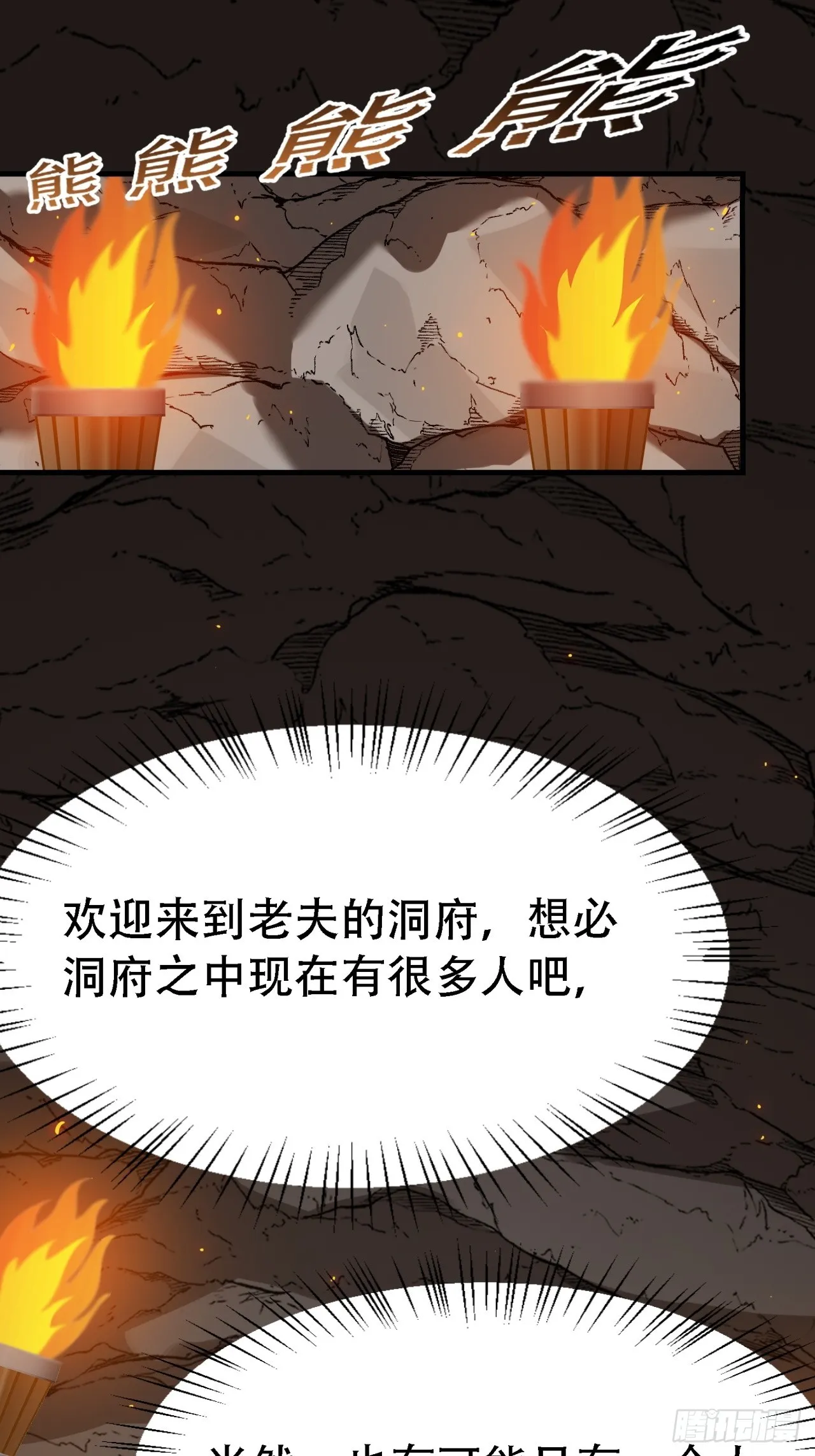 第四十四话：秦梓成绑匪了 第22页