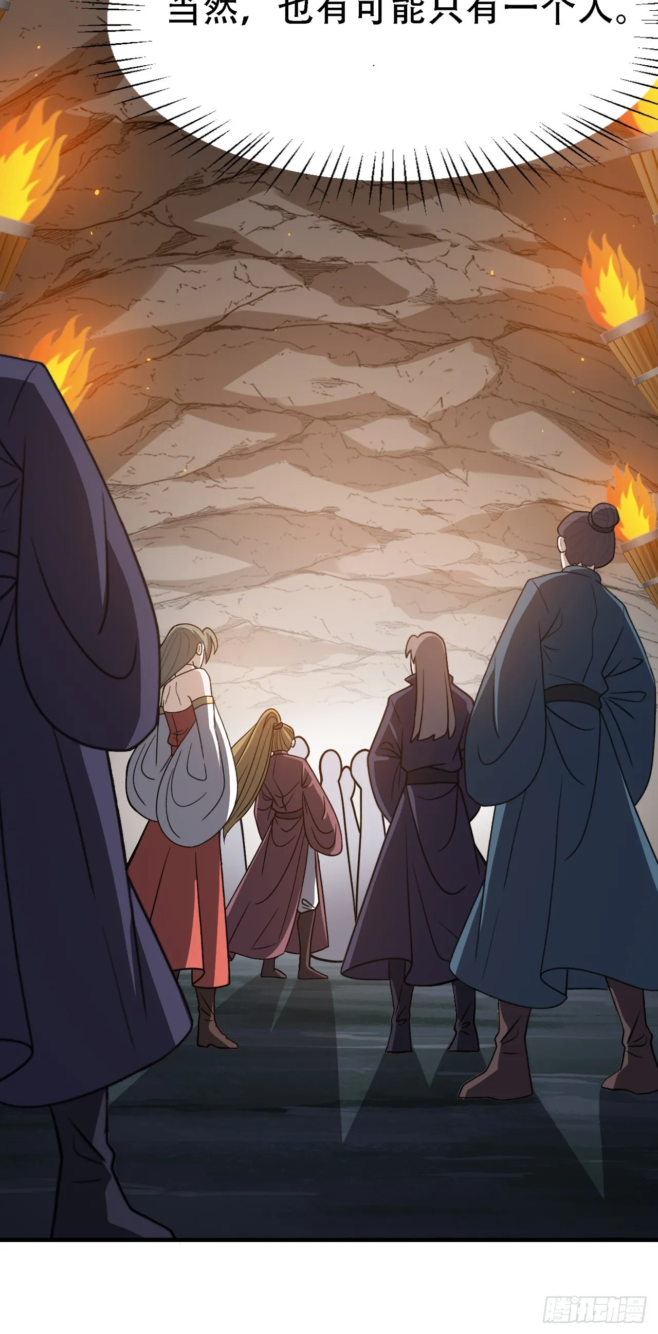 第四十四话：秦梓成绑匪了 第23页