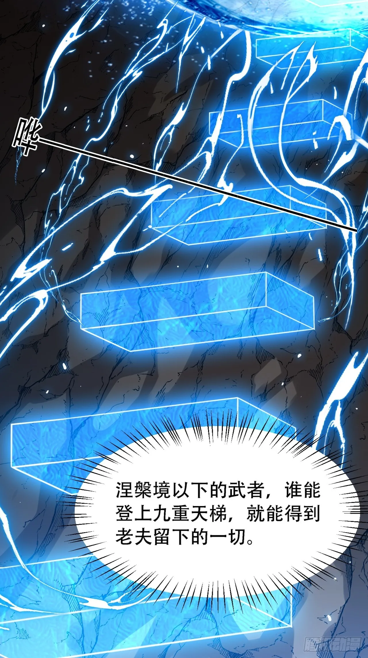 第四十四话：秦梓成绑匪了 第26页