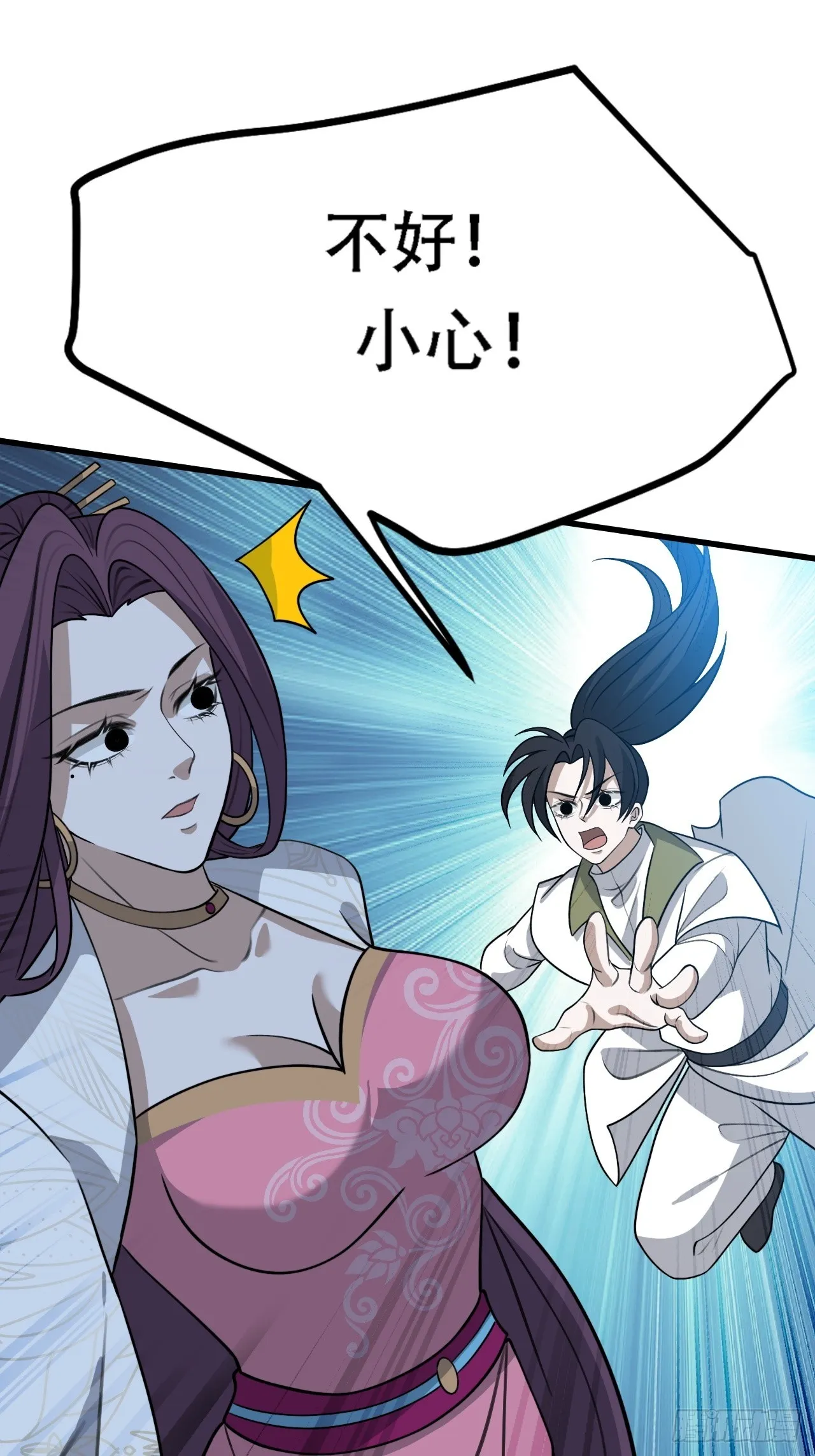 第四十四话：秦梓成绑匪了 第35页