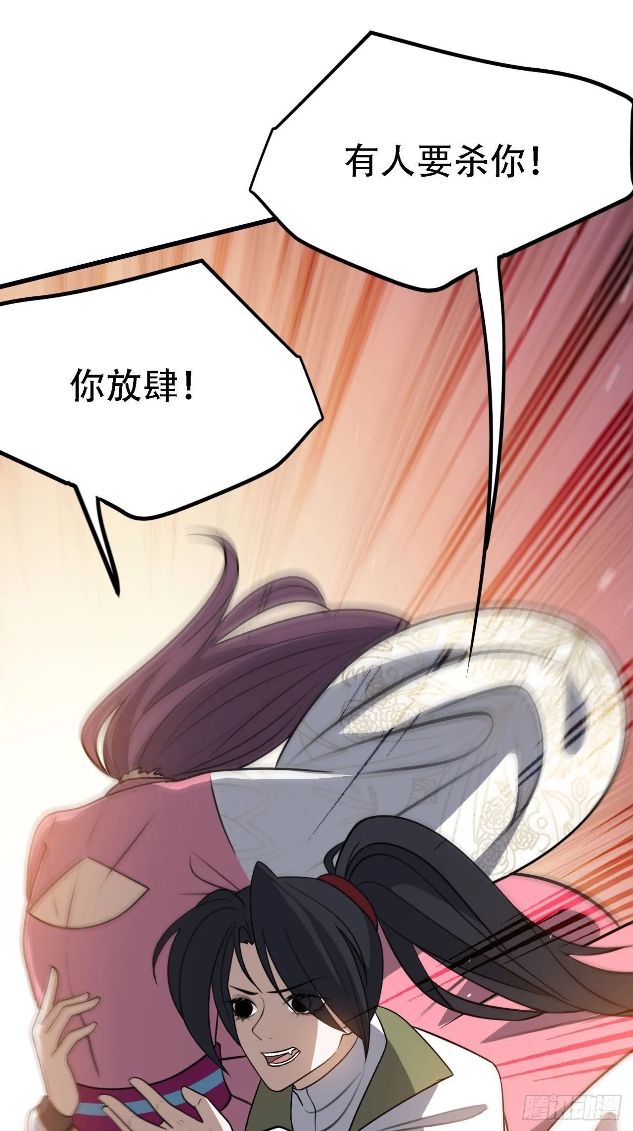 第四十四话：秦梓成绑匪了 第38页