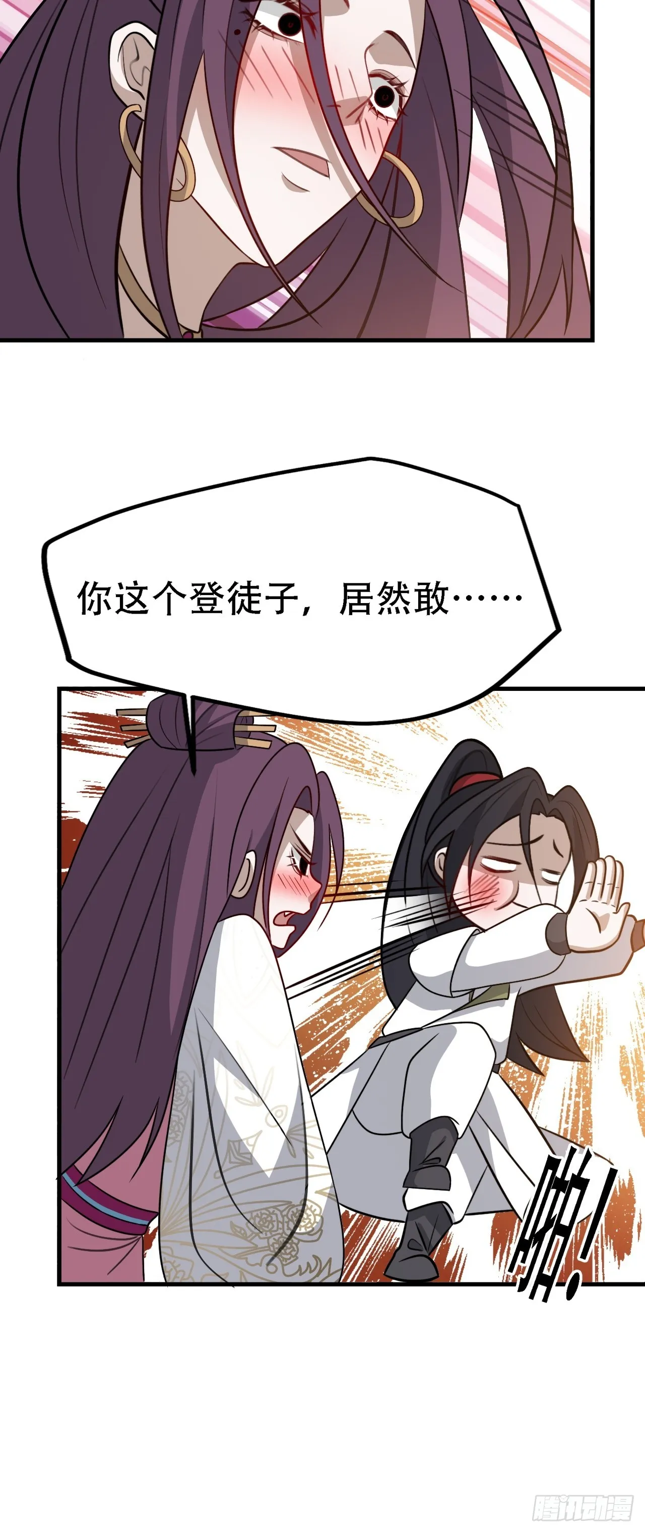 第四十四话：秦梓成绑匪了 第40页