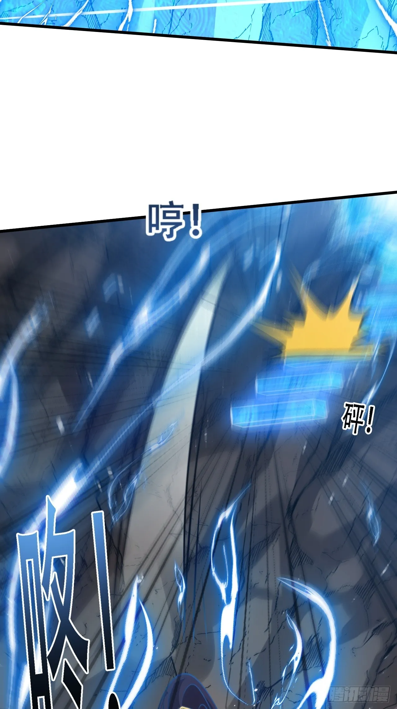 第四十四话：秦梓成绑匪了 第45页