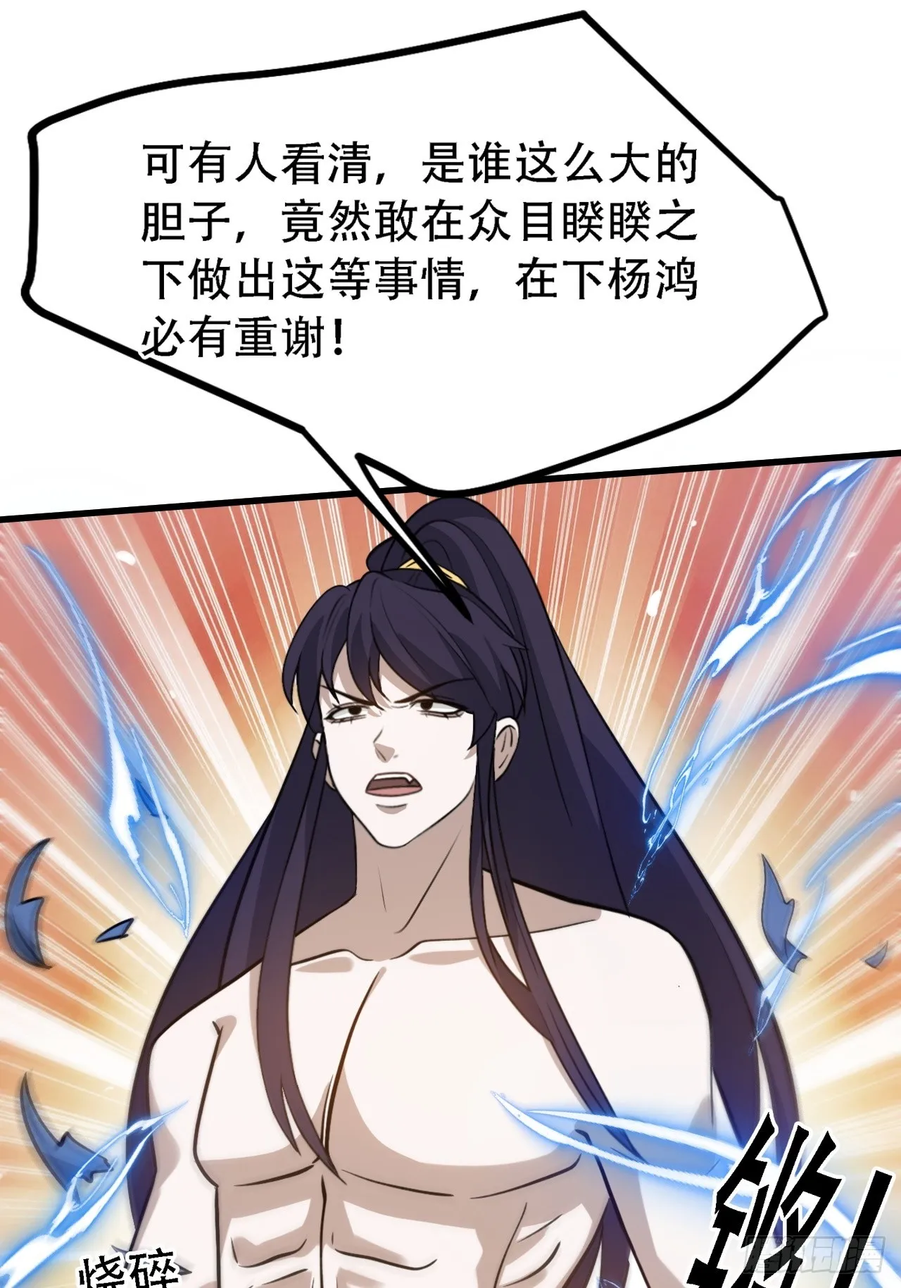 第四十四话：秦梓成绑匪了 第47页