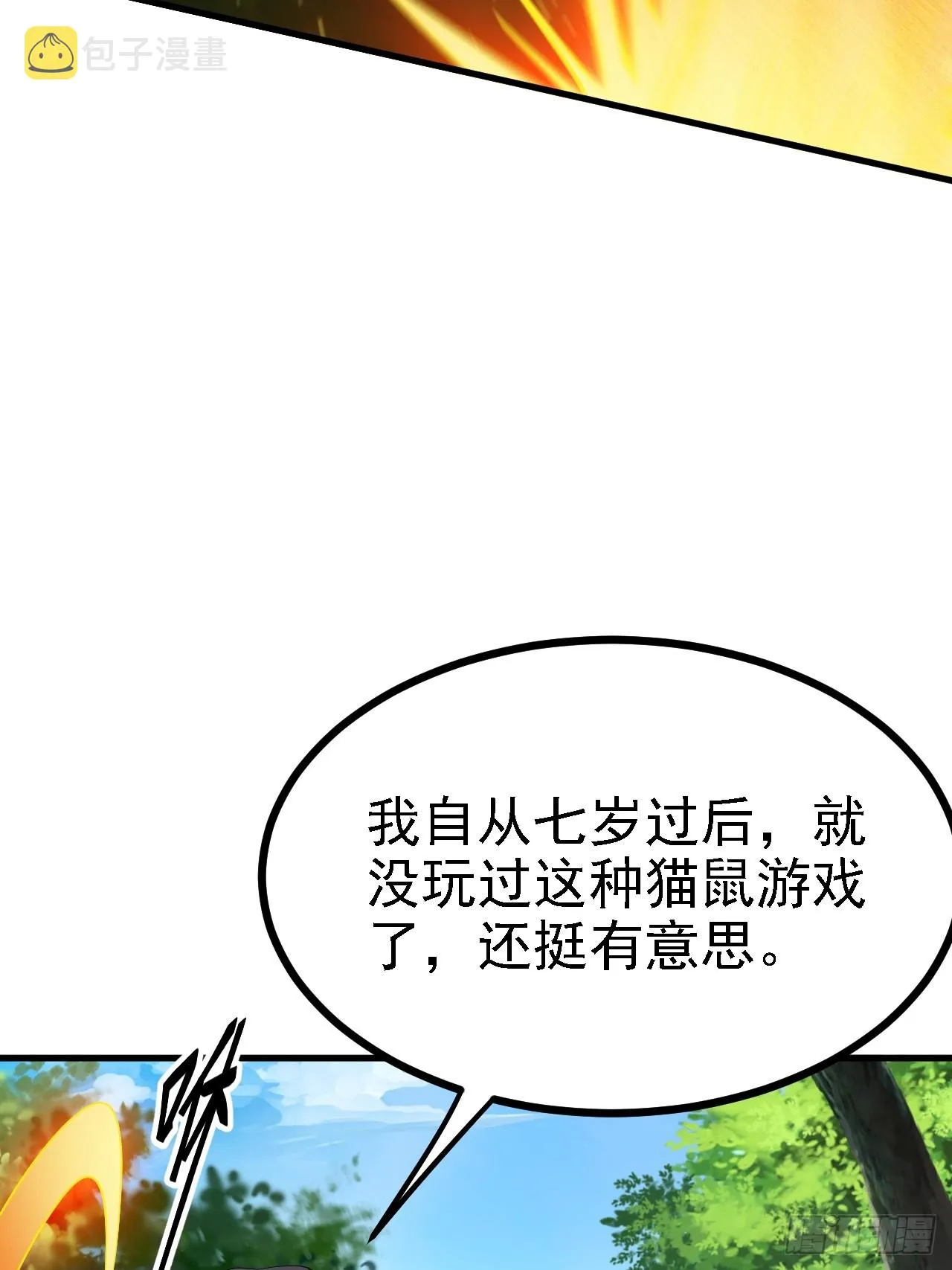 第四十六话：拯救 第7页