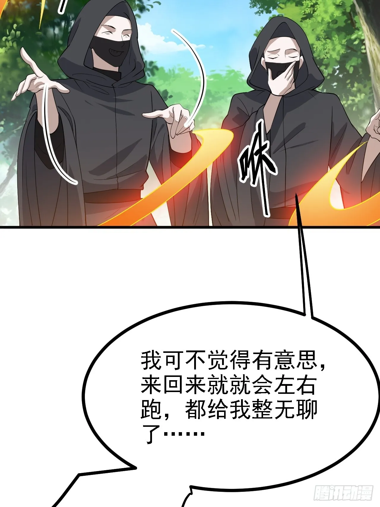 第四十六话：拯救 第8页