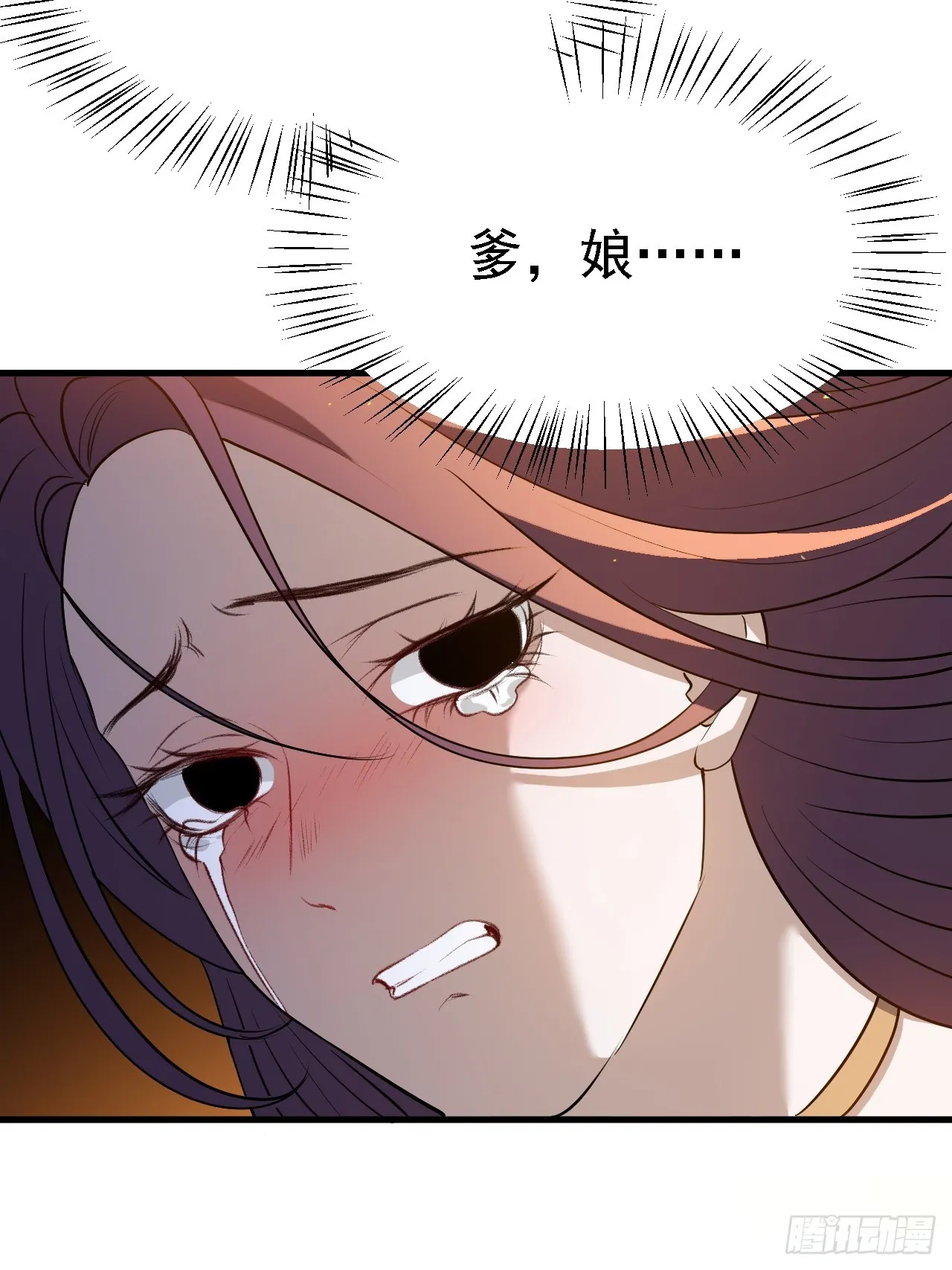 第四十六话：拯救 第10页