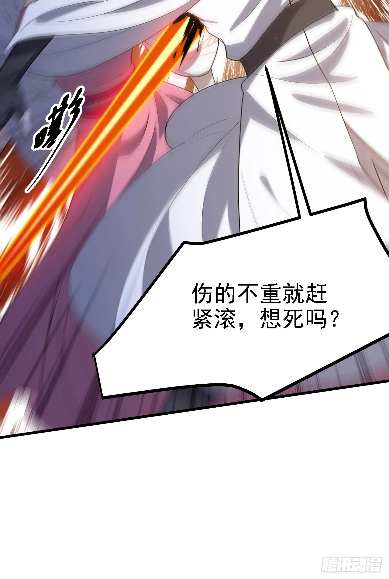 第四十六话：拯救 第12页