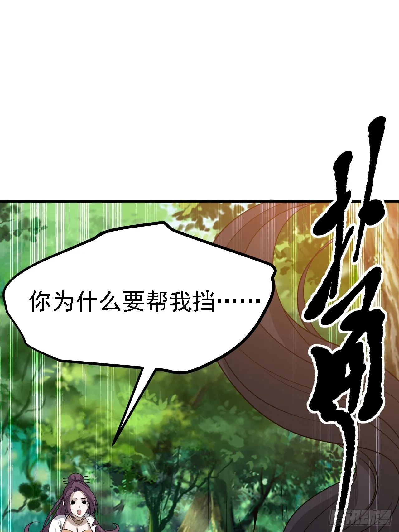 第四十六话：拯救 第13页