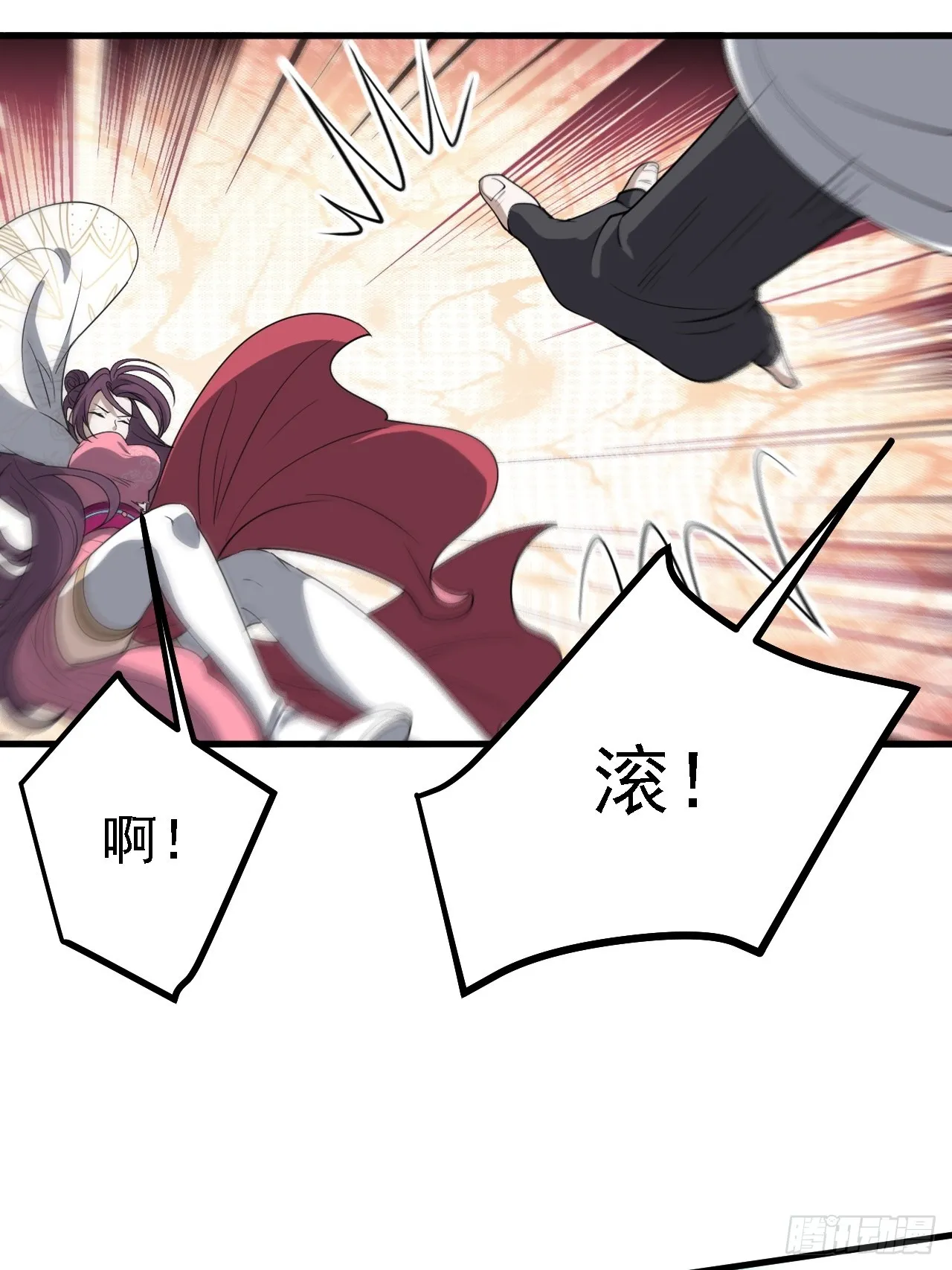 第四十六话：拯救 第17页