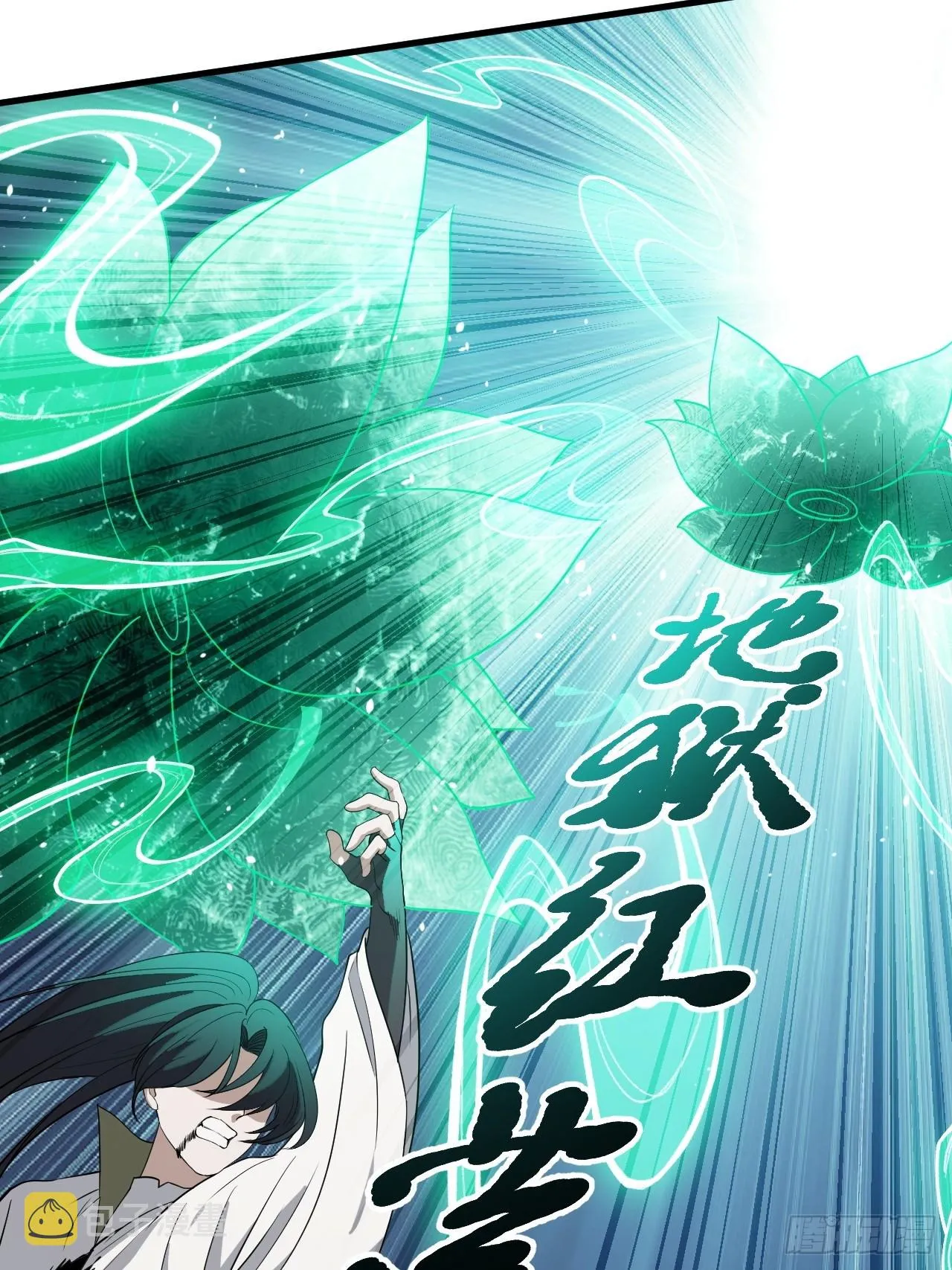 第四十六话：拯救 第18页