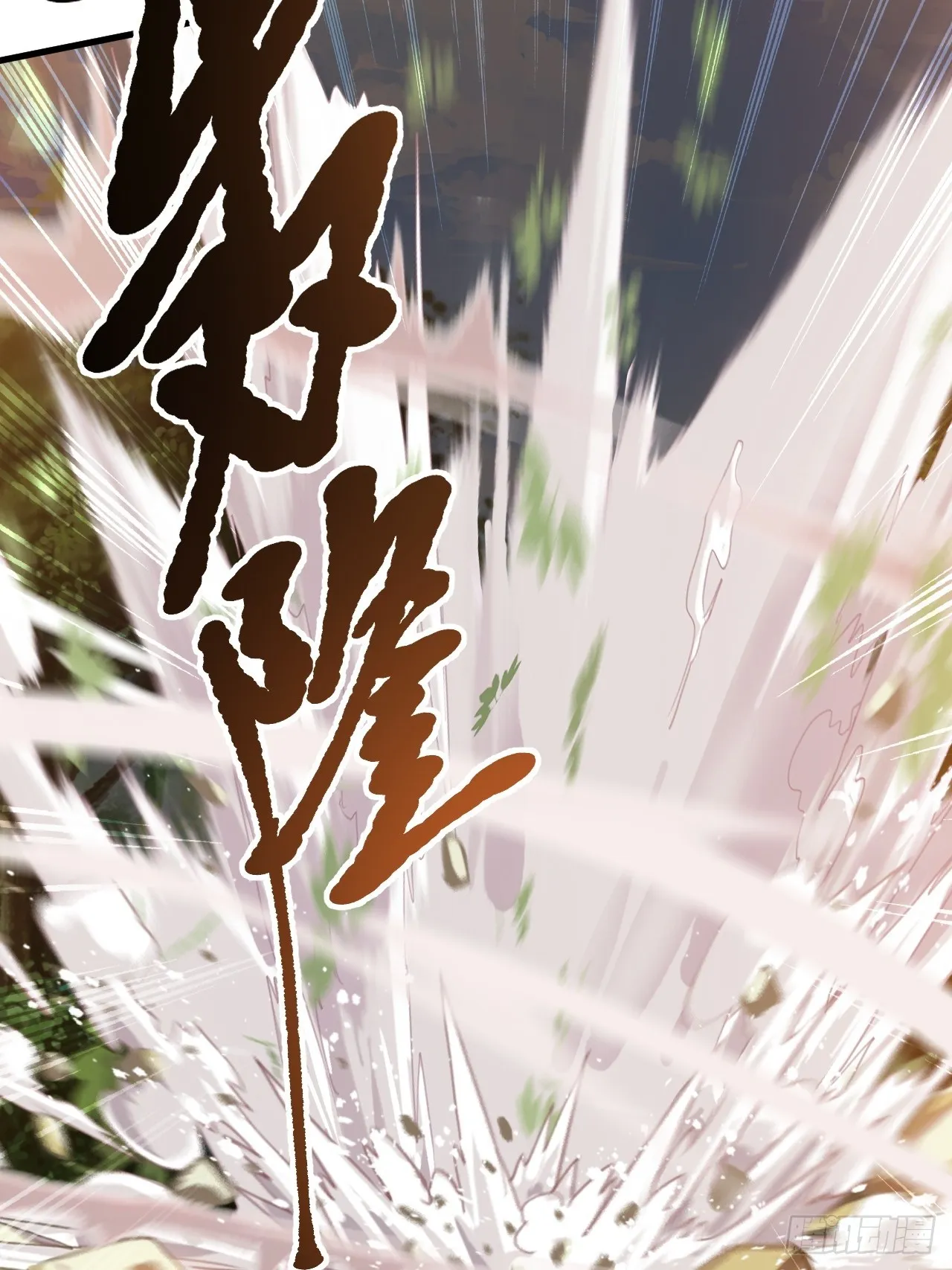 第四十六话：拯救 第20页