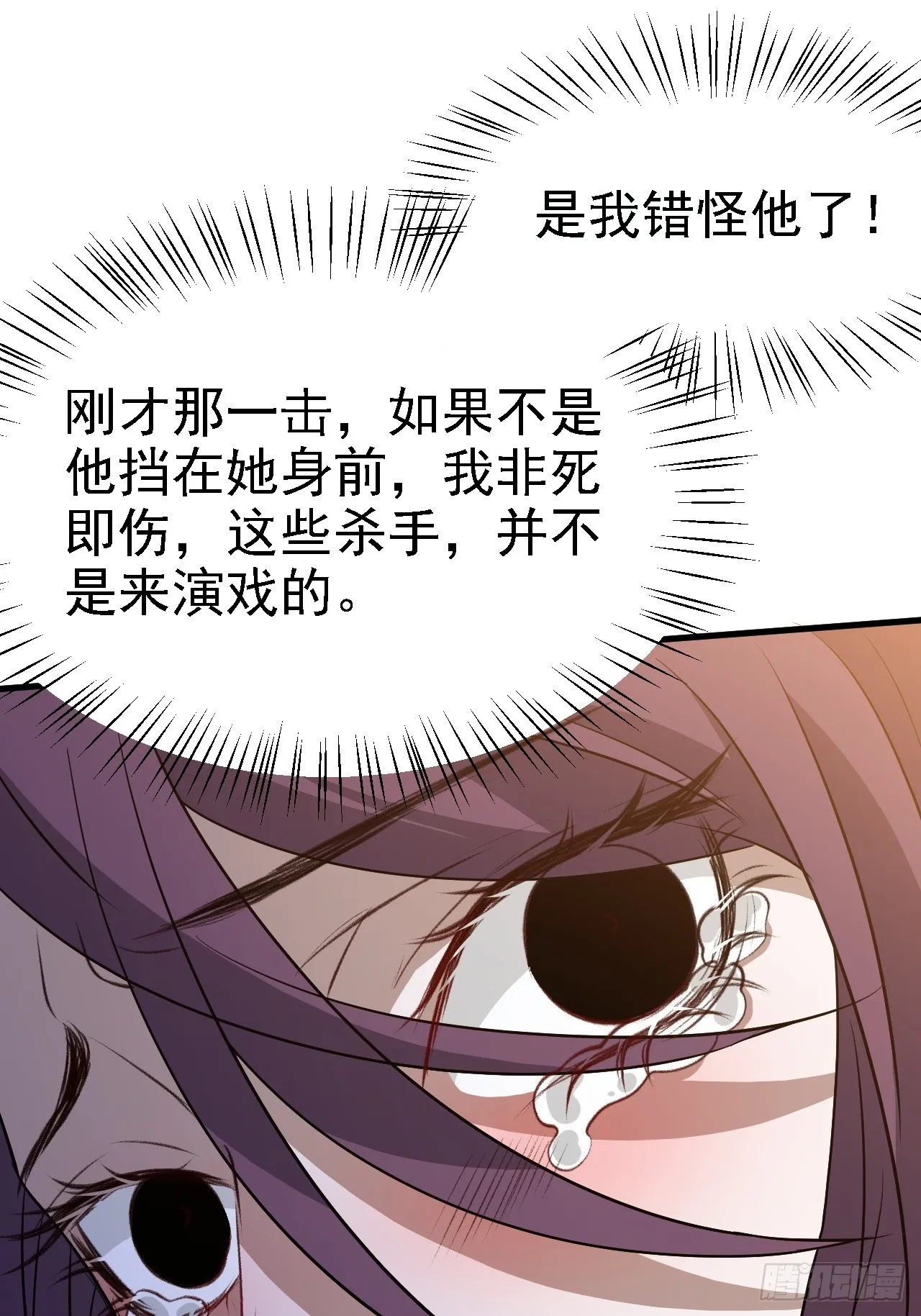 第四十六话：拯救 第22页