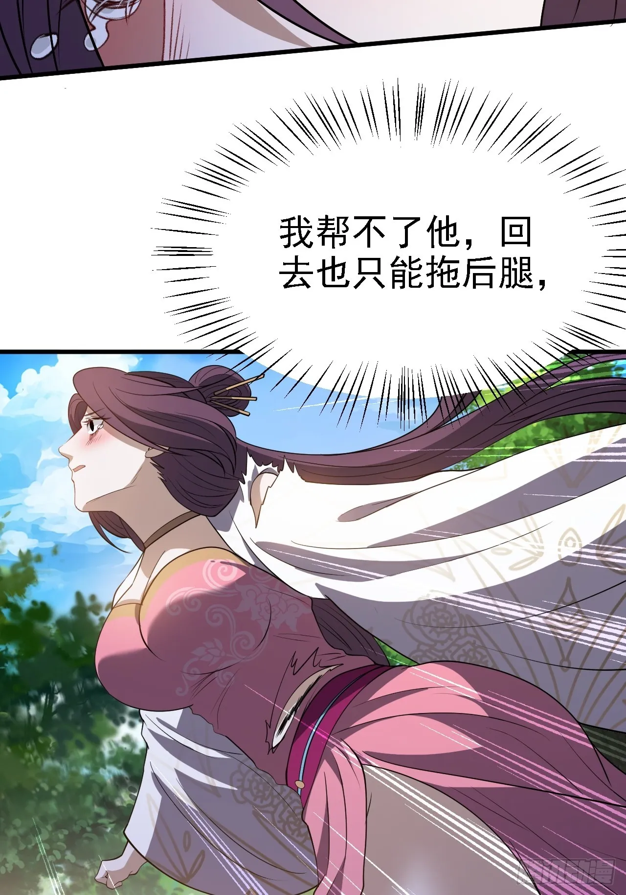 第四十六话：拯救 第23页