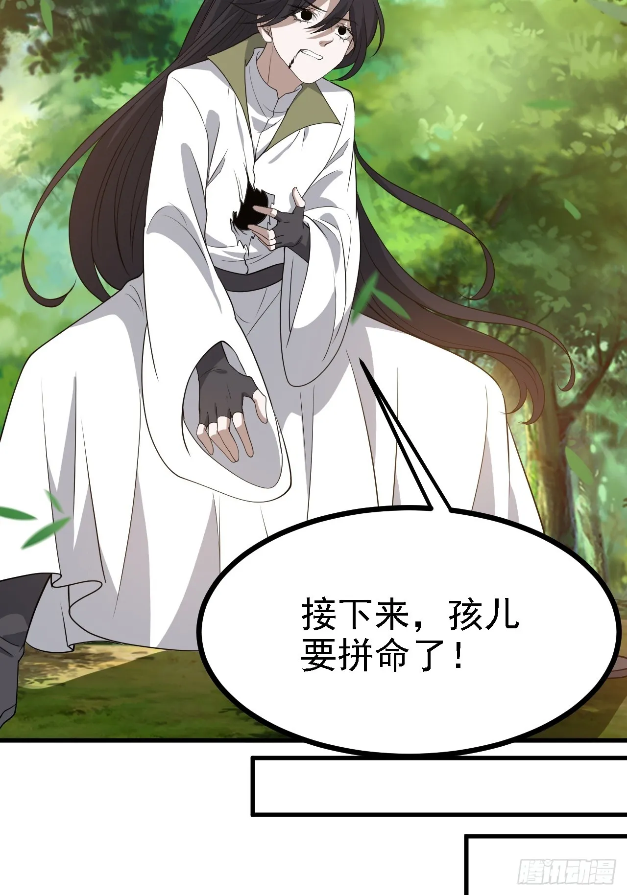 第四十六话：拯救 第25页