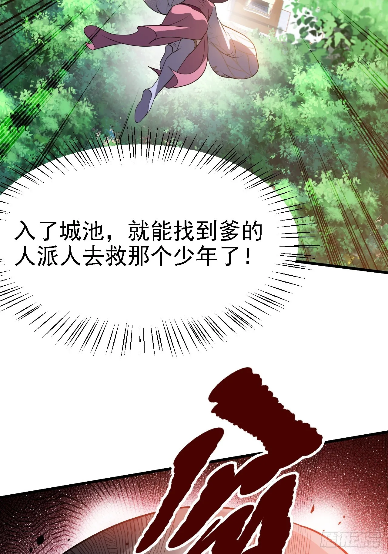 第四十六话：拯救 第28页