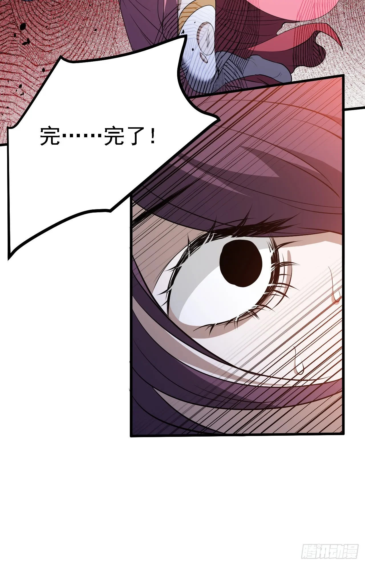 第四十六话：拯救 第30页