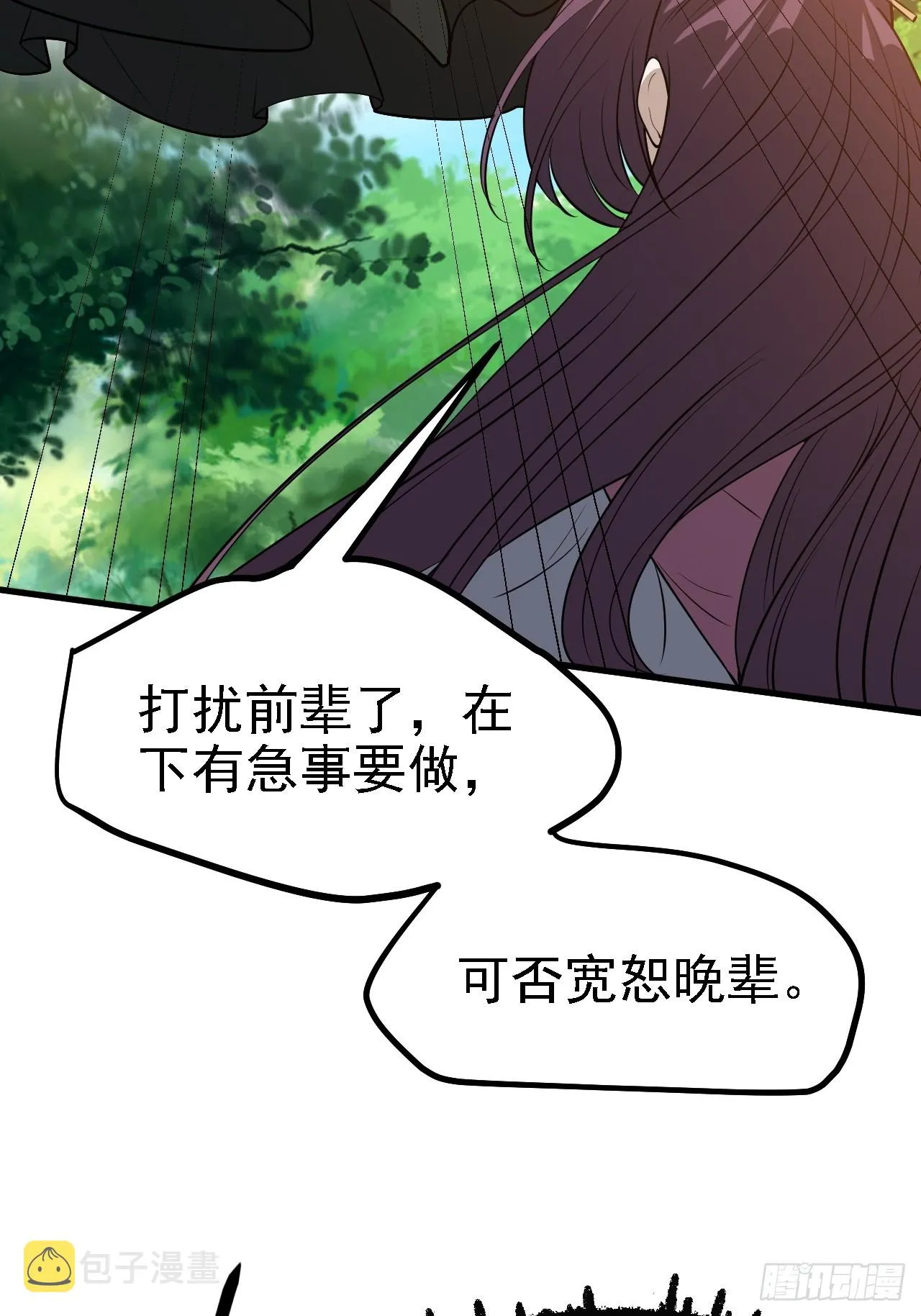 第四十六话：拯救 第32页