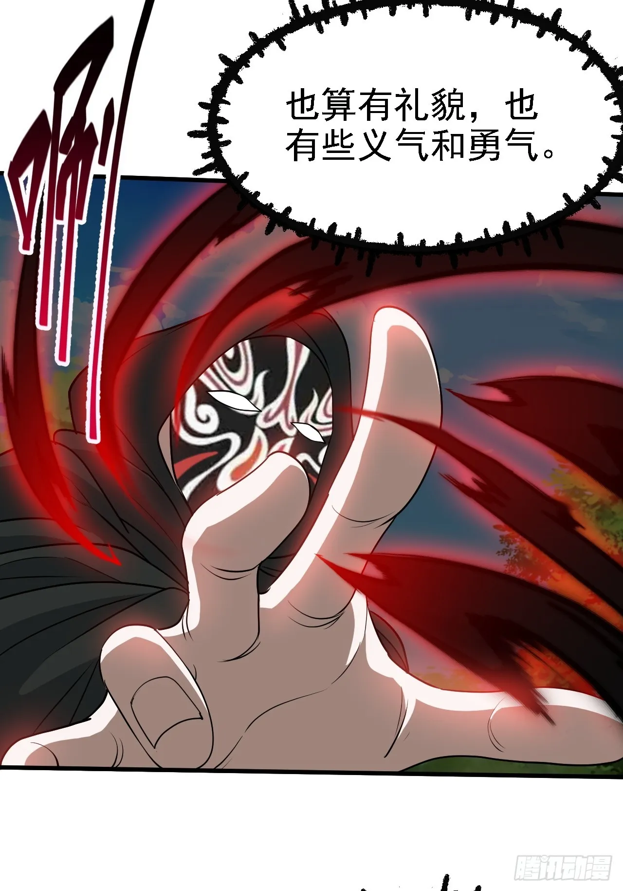 第四十六话：拯救 第33页