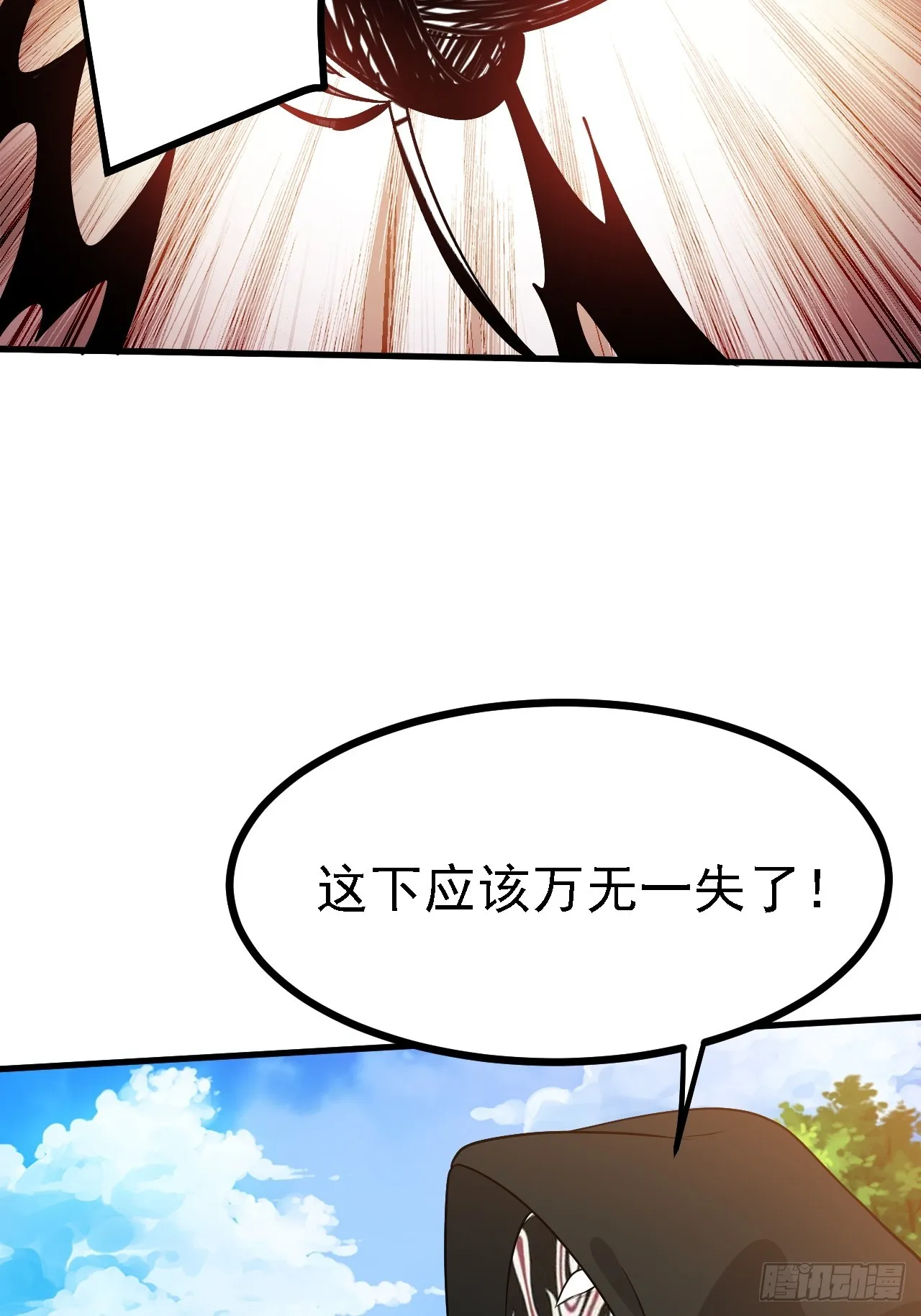 第四十六话：拯救 第35页