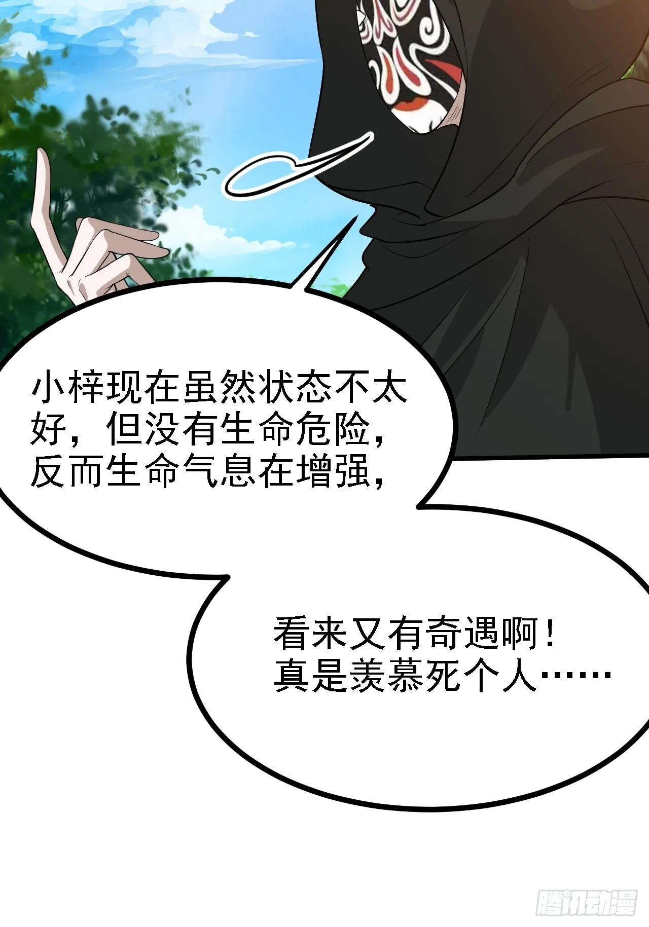 第四十六话：拯救 第36页