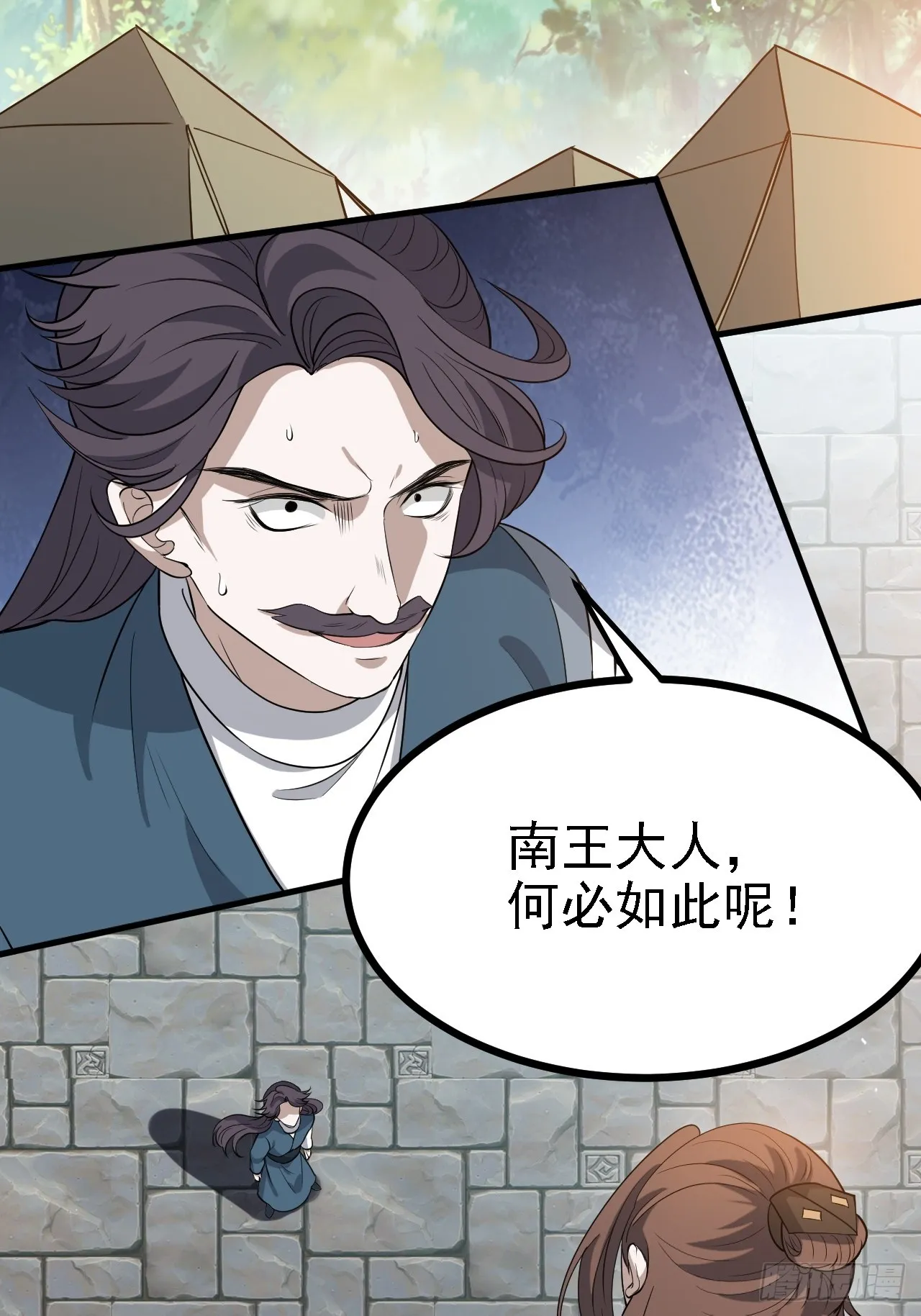 第四十六话：拯救 第38页