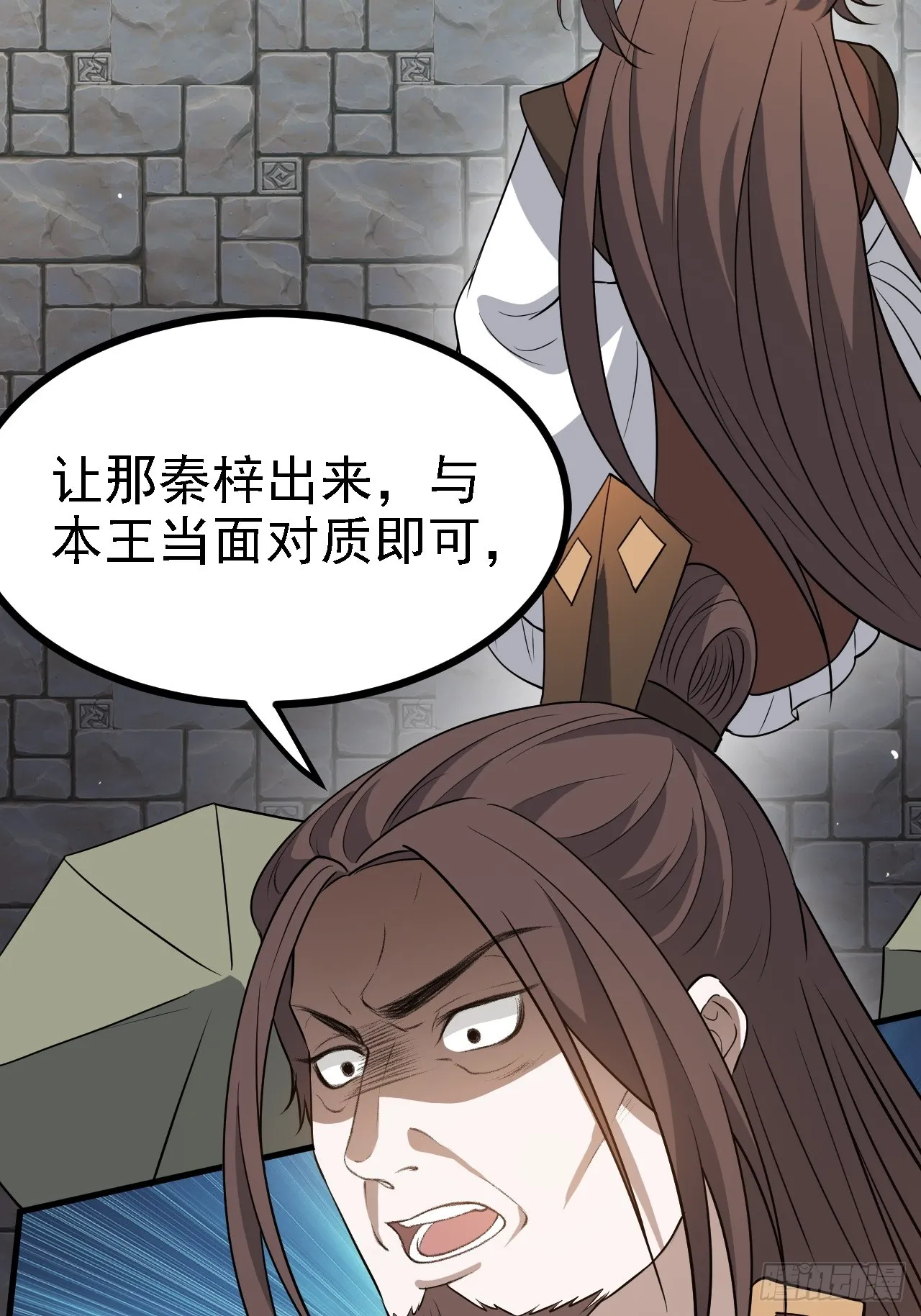第四十六话：拯救 第39页