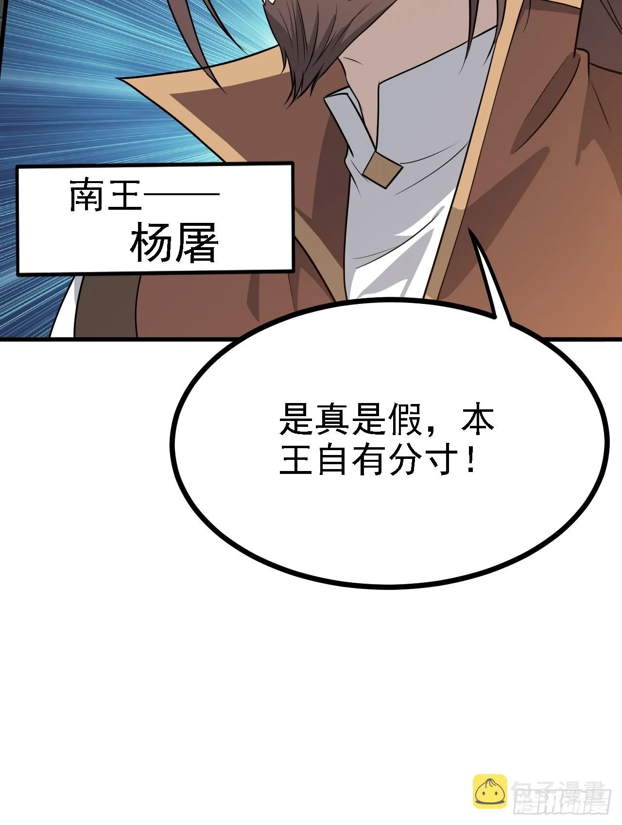 第四十六话：拯救 第40页