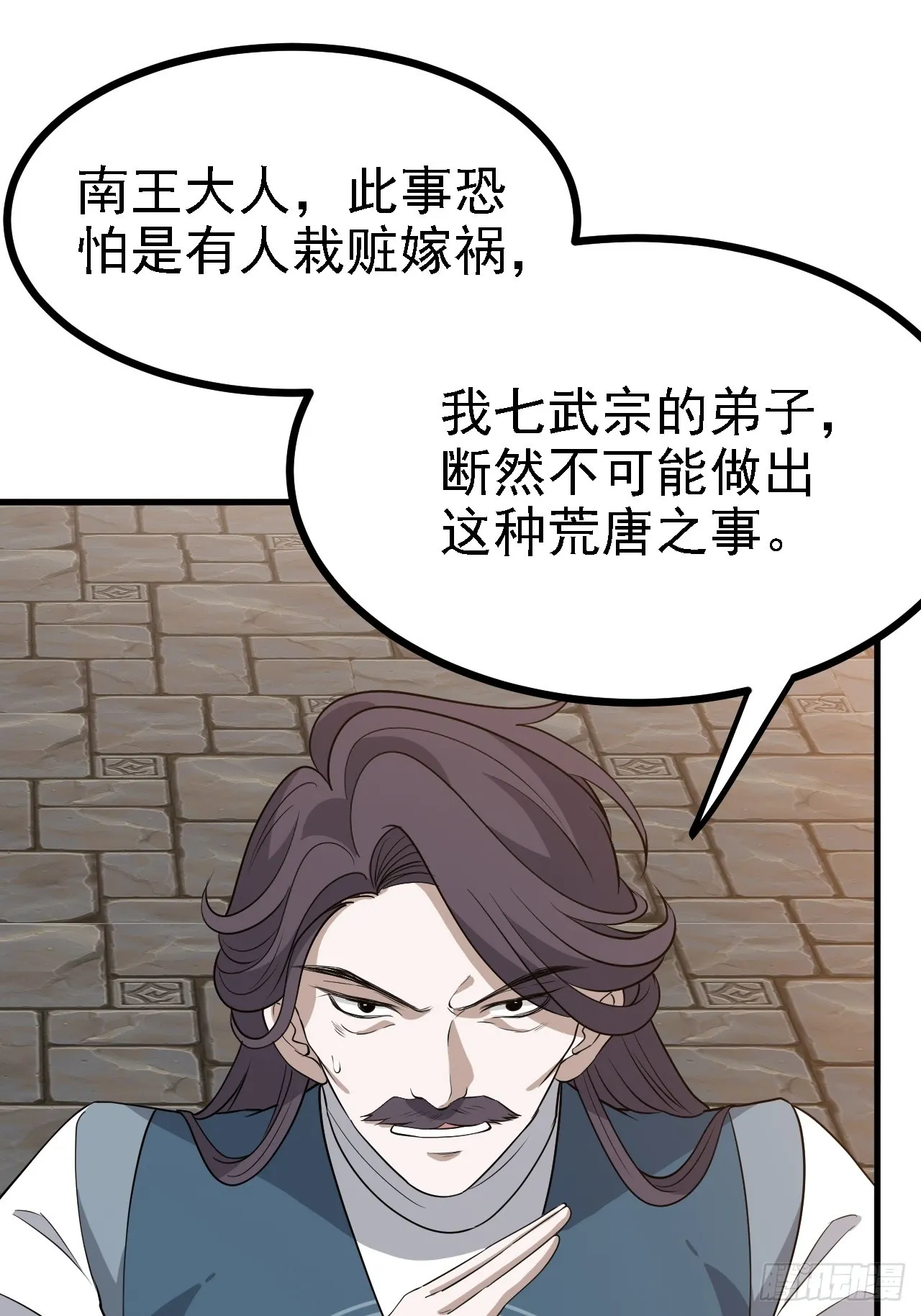 第四十六话：拯救 第41页