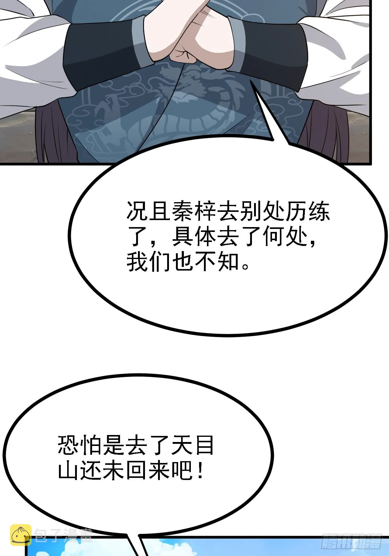 第四十六话：拯救 第42页