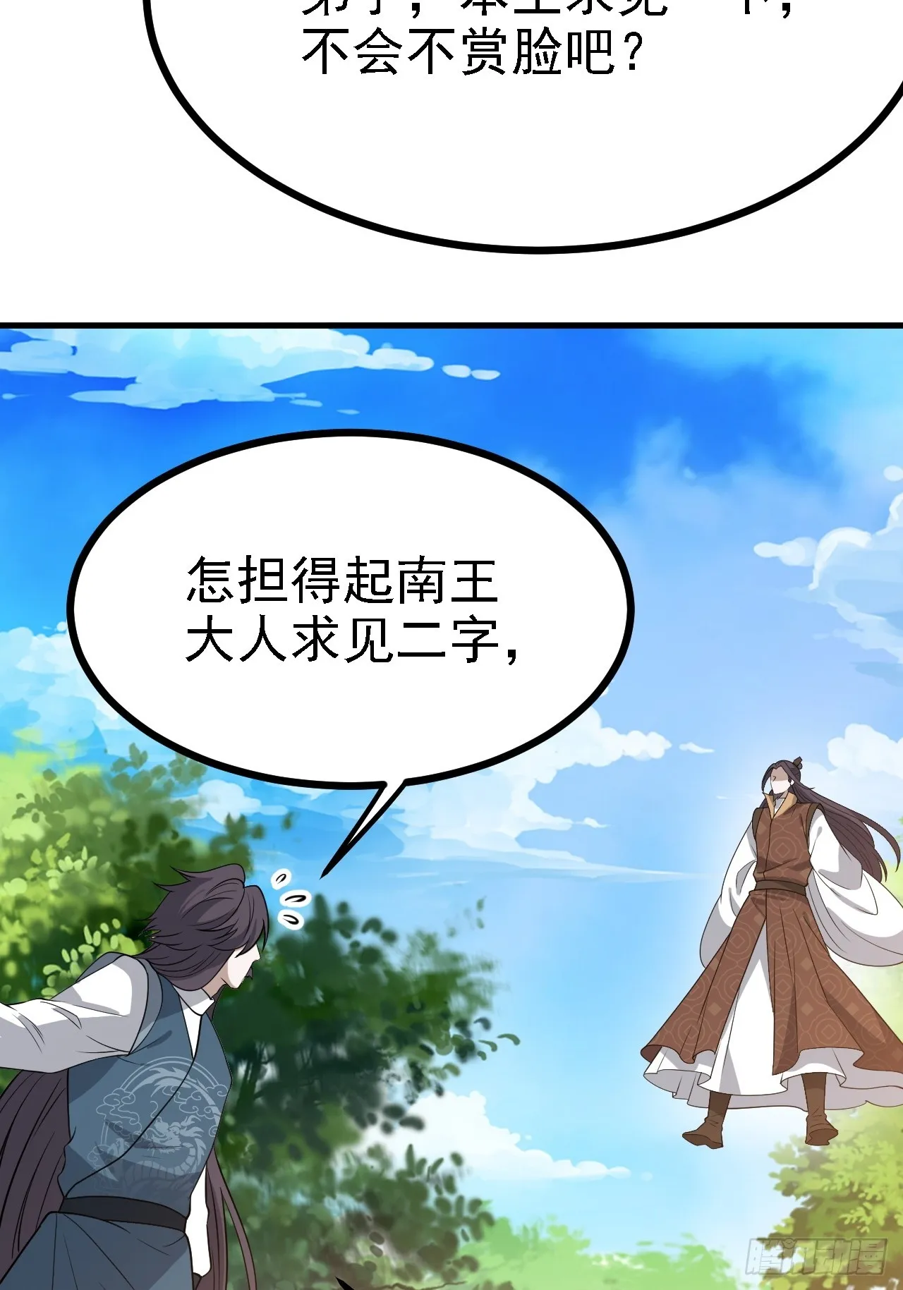 第四十六话：拯救 第44页
