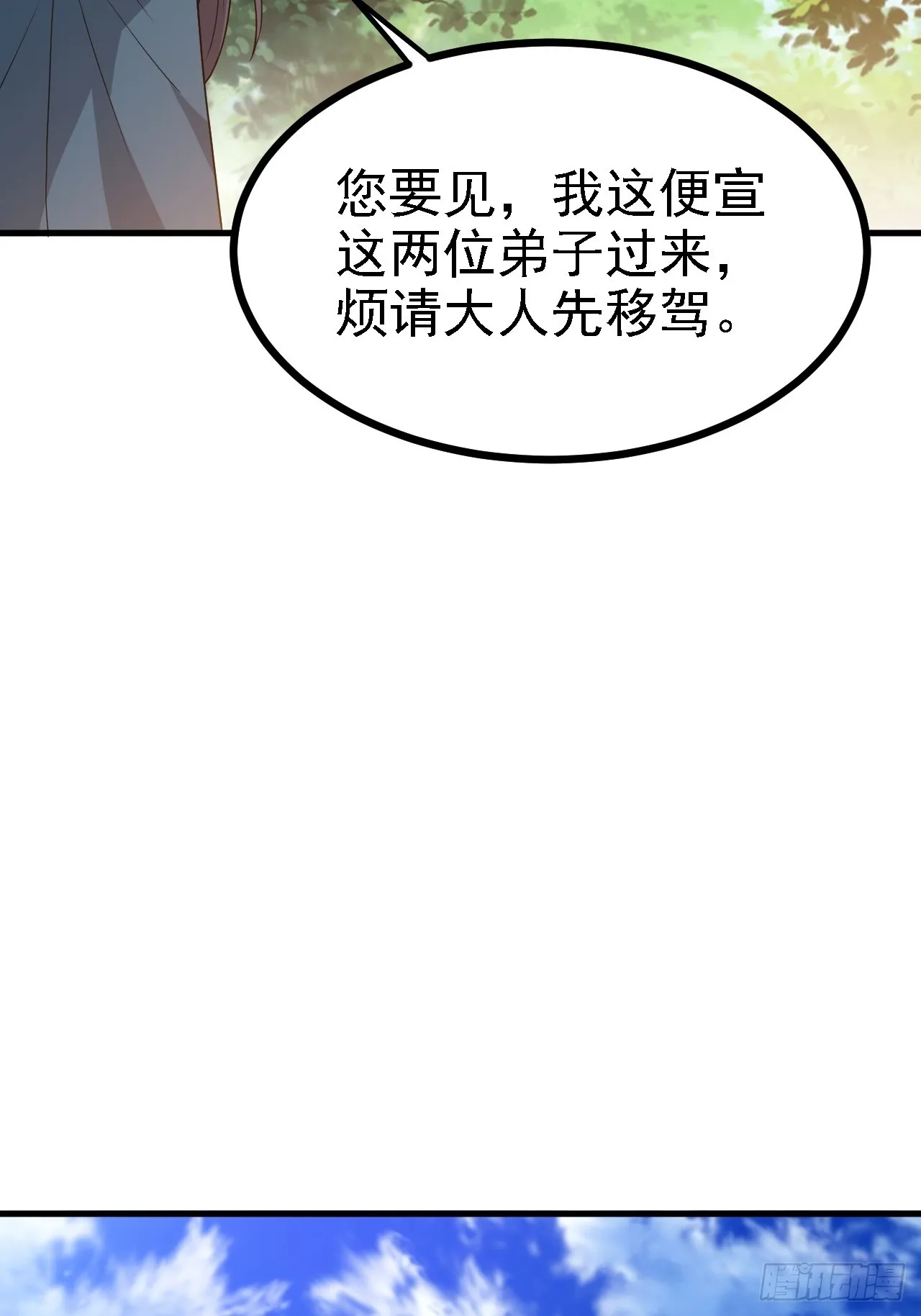 第四十六话：拯救 第45页