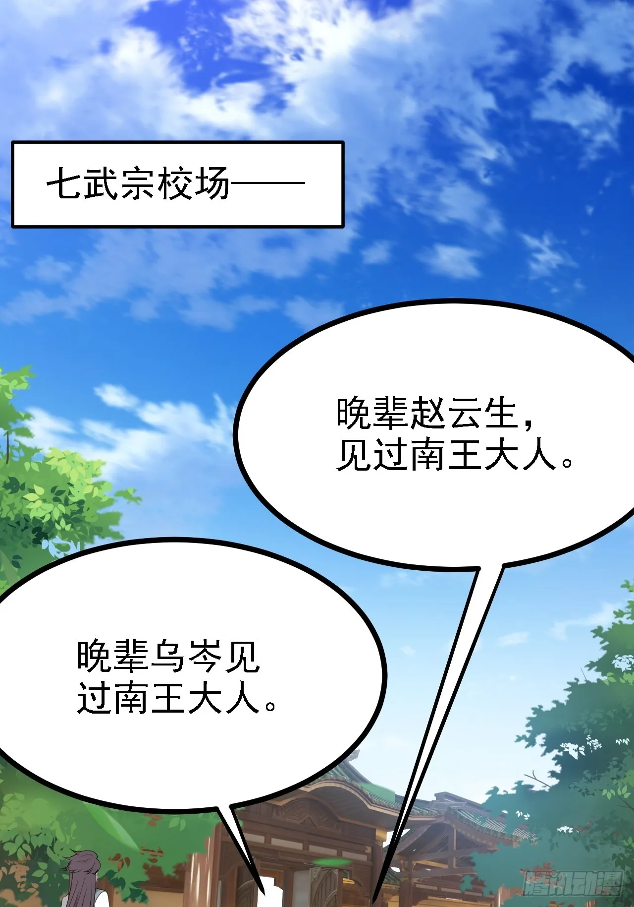 第四十六话：拯救 第46页