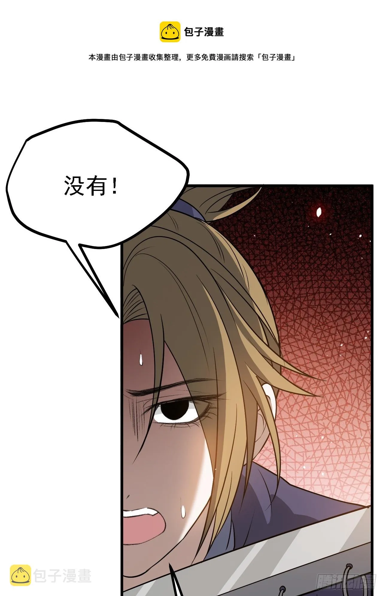 第四十六话：拯救 第50页
